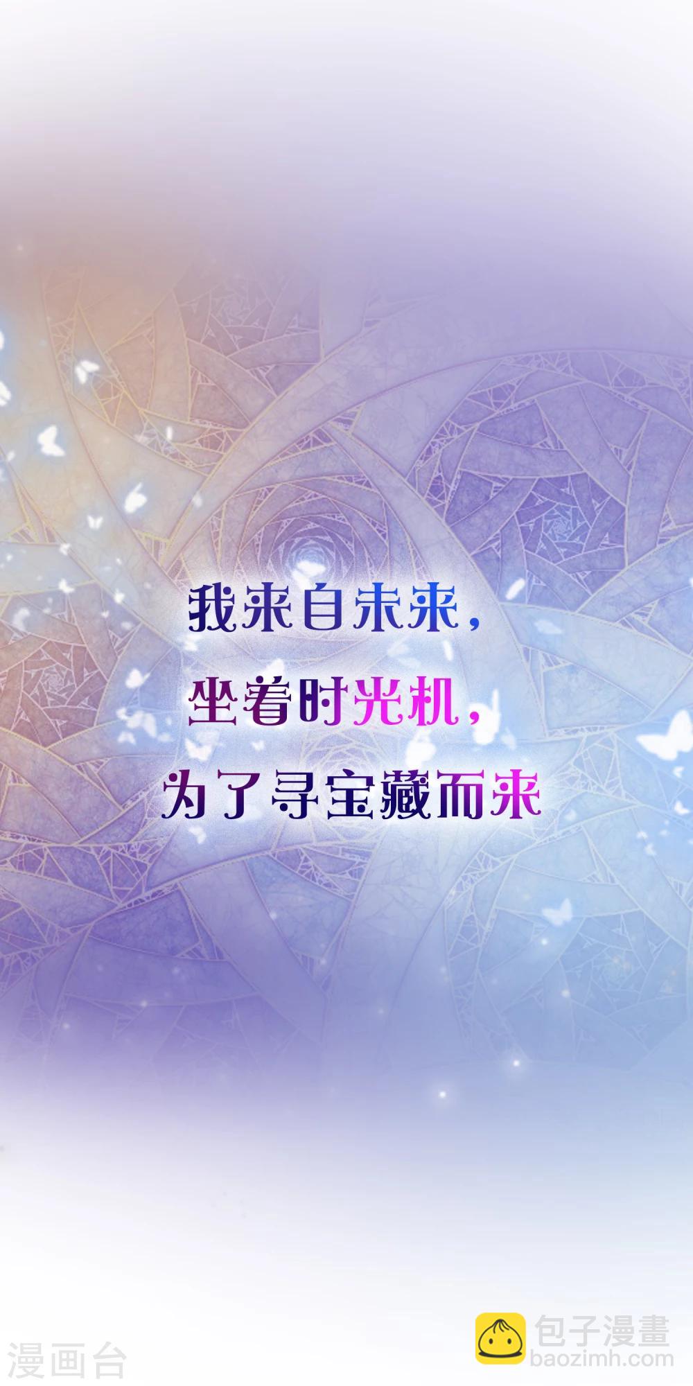 序章：王的第一宠后2