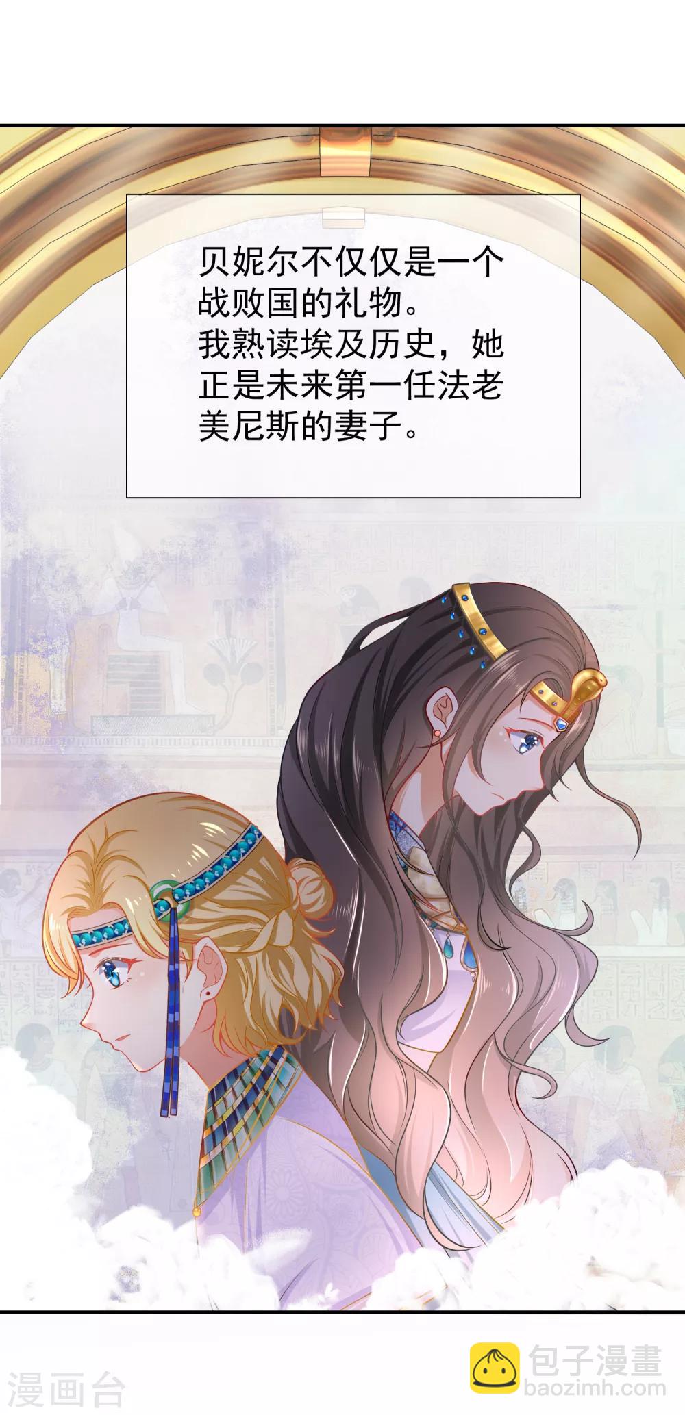 序章：王的第一宠后20