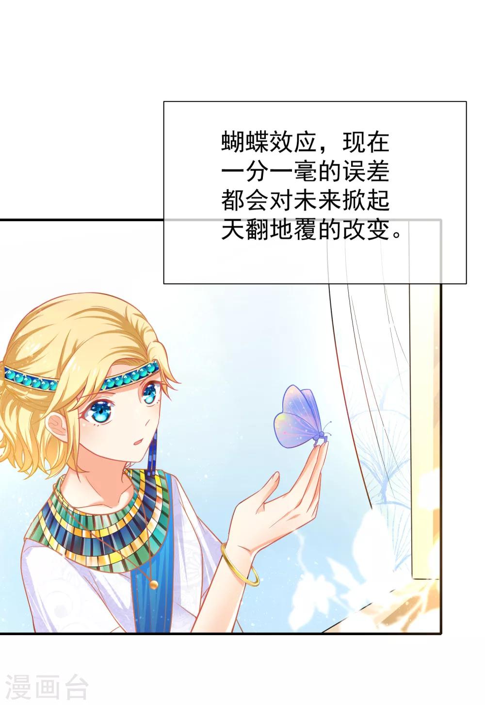 序章：王的第一宠后21