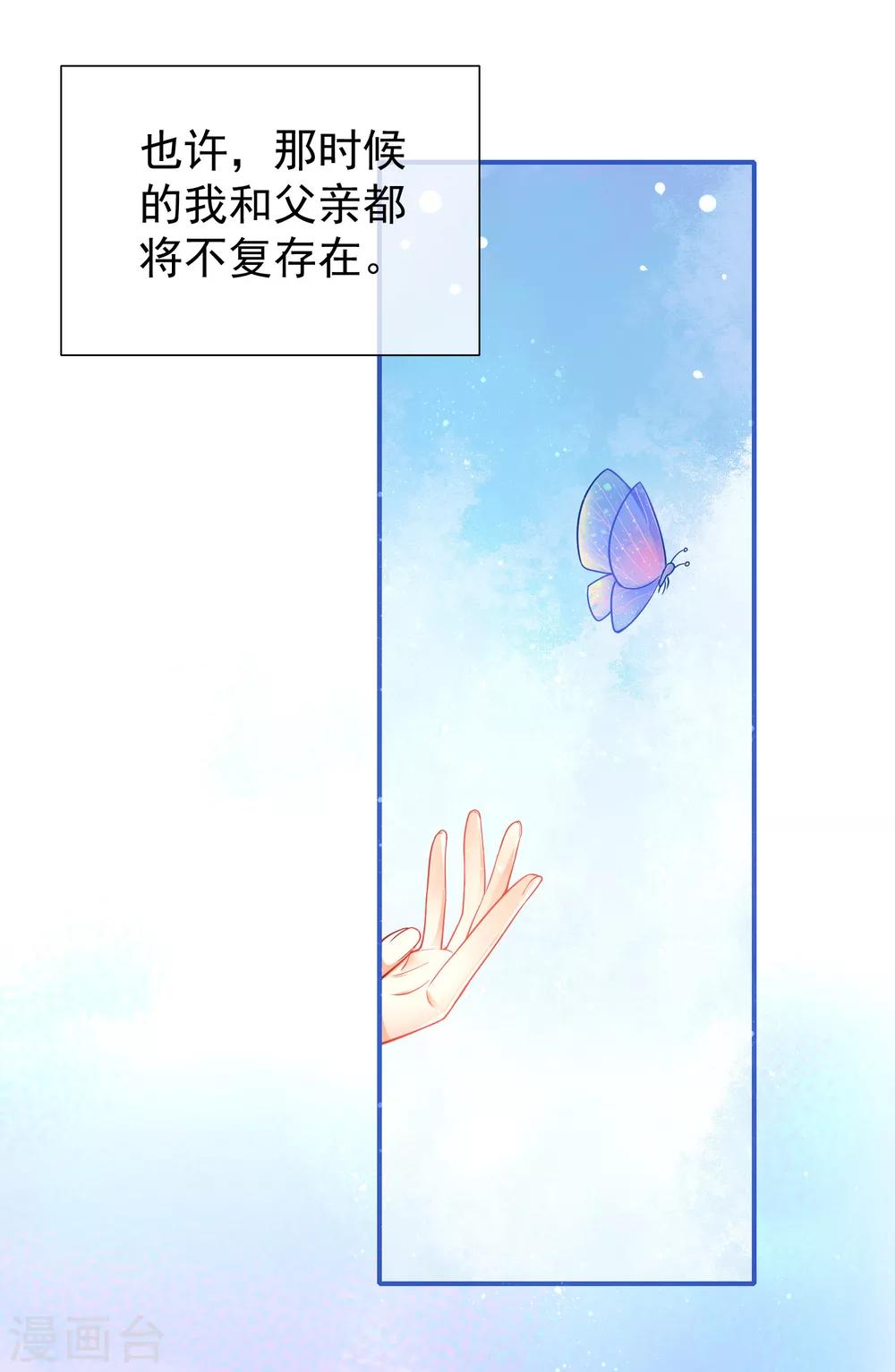 序章：王的第一宠后22