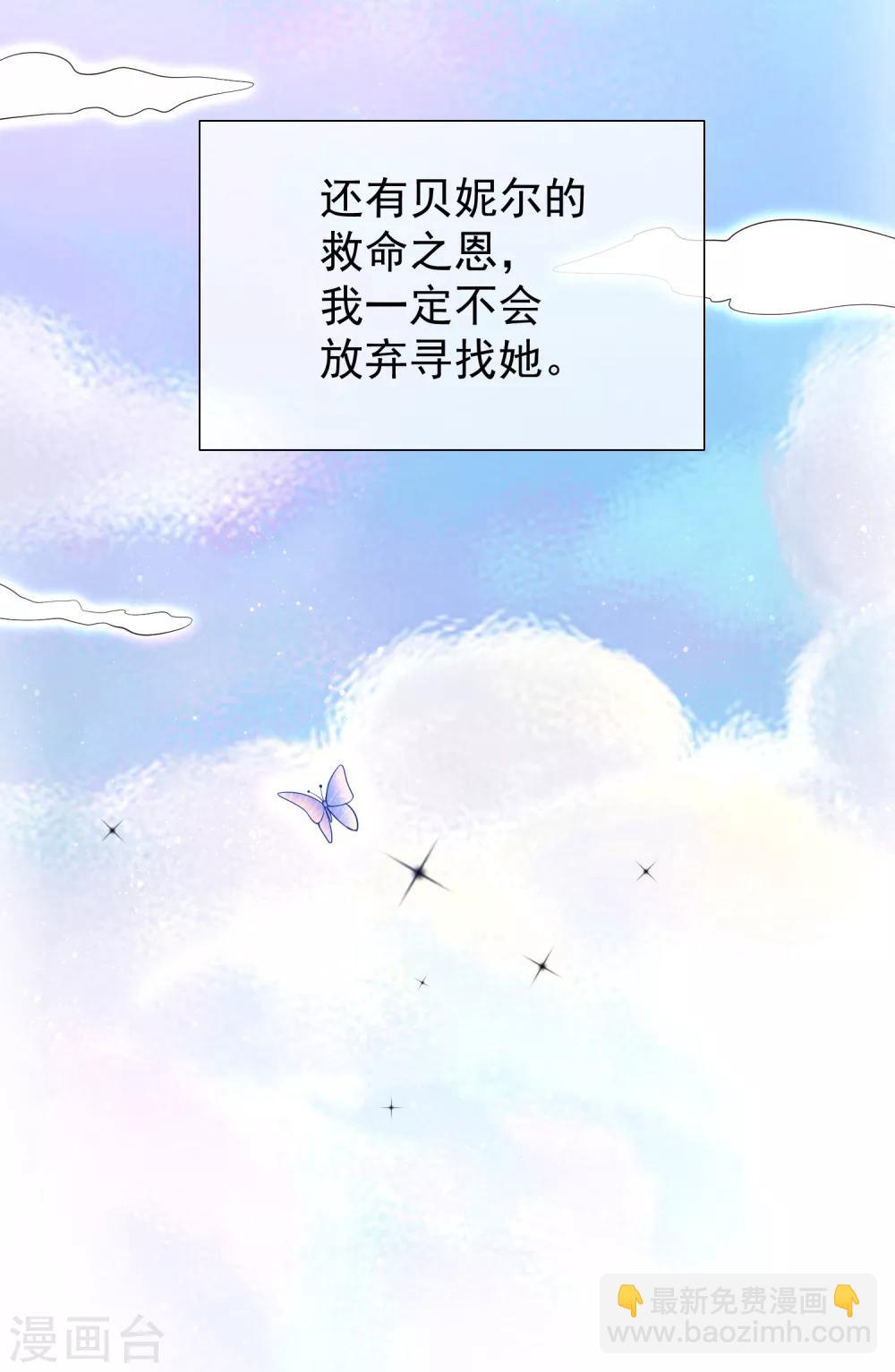 序章：王的第一宠后23