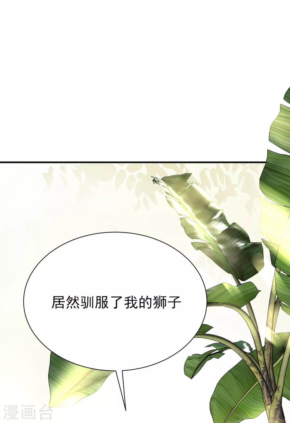 序章：王的第一宠后28