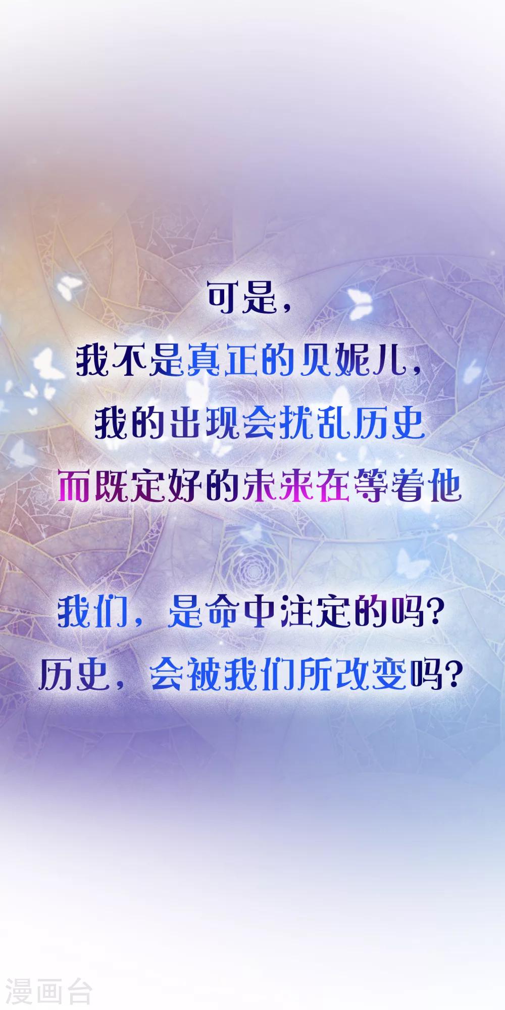 序章：王的第一宠后36