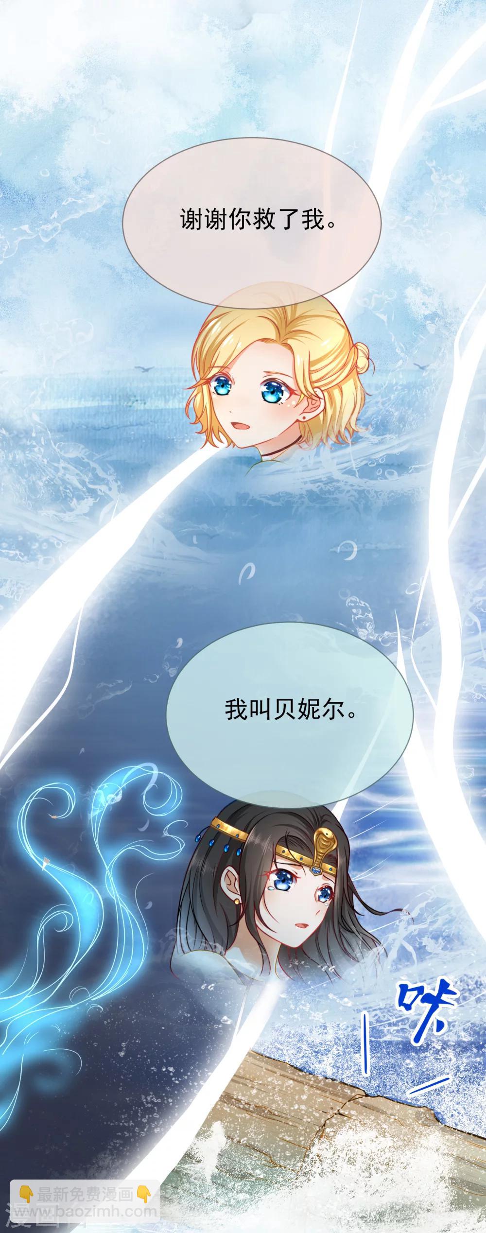 序章：王的第一宠后7