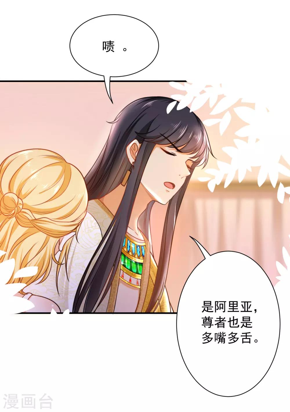 第8话 来和本王做点有意思的事情13