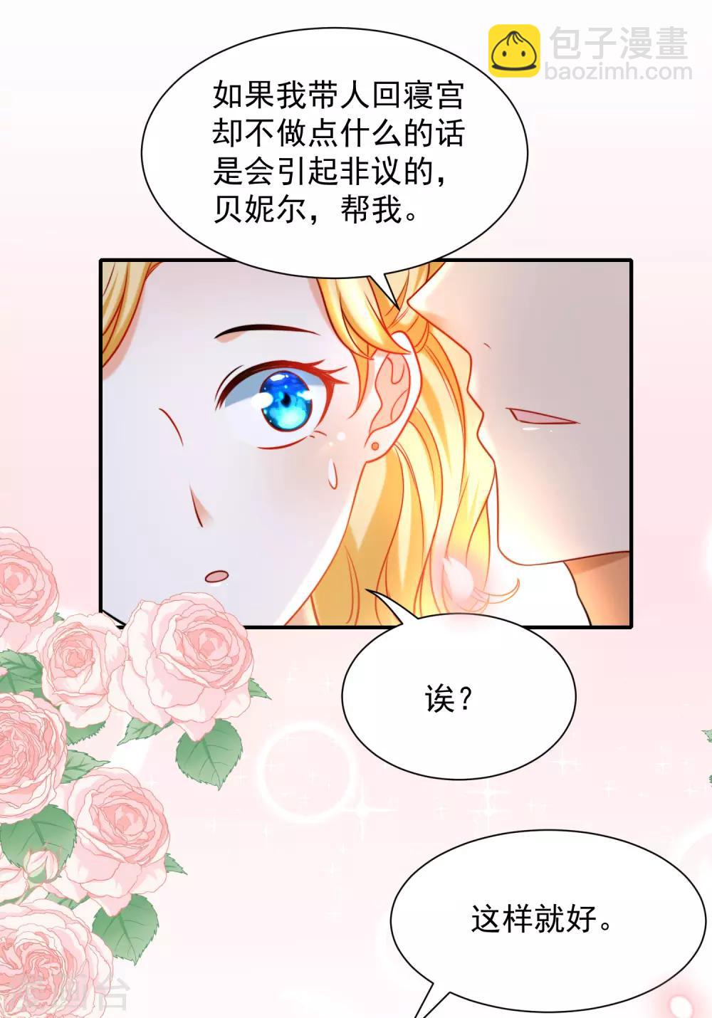 第8话 来和本王做点有意思的事情14
