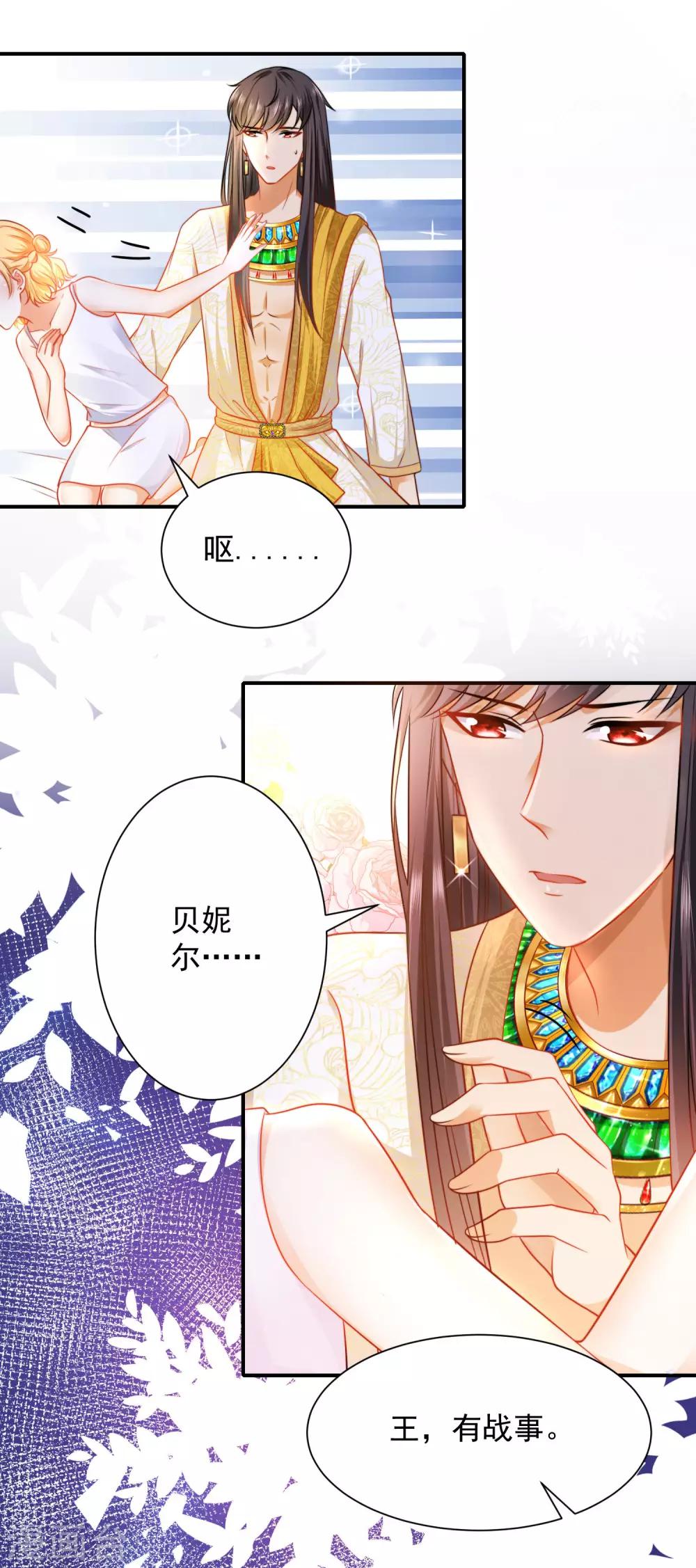 第8话 来和本王做点有意思的事情21