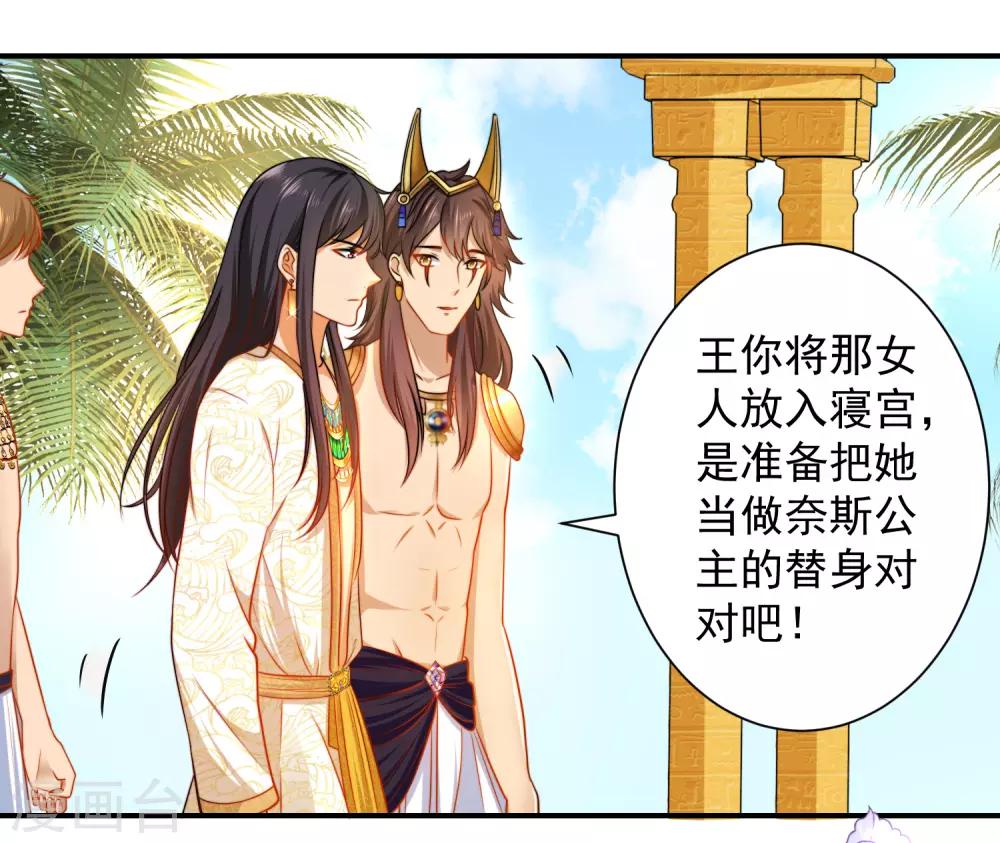 第8话 来和本王做点有意思的事情24