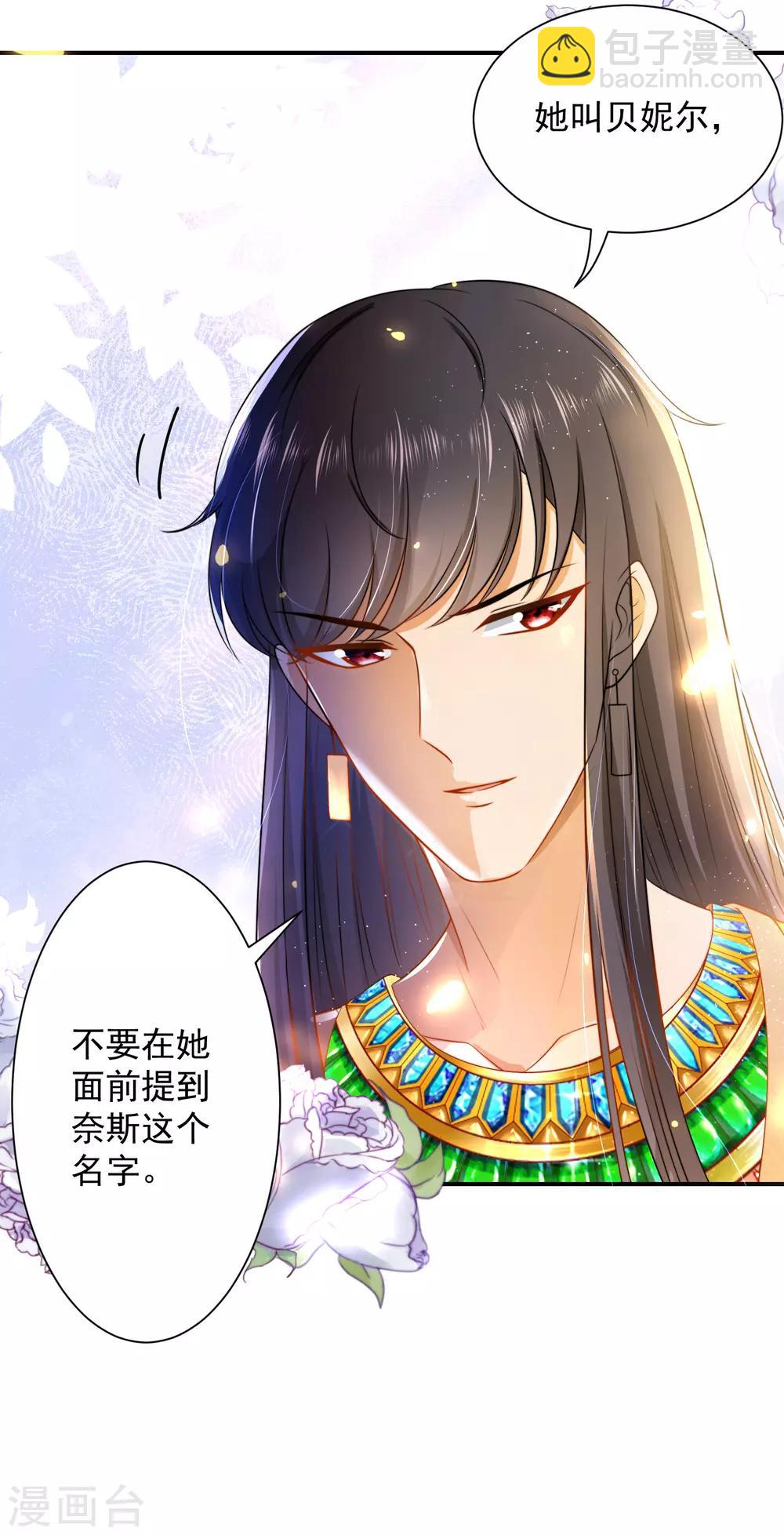 第8话 来和本王做点有意思的事情25