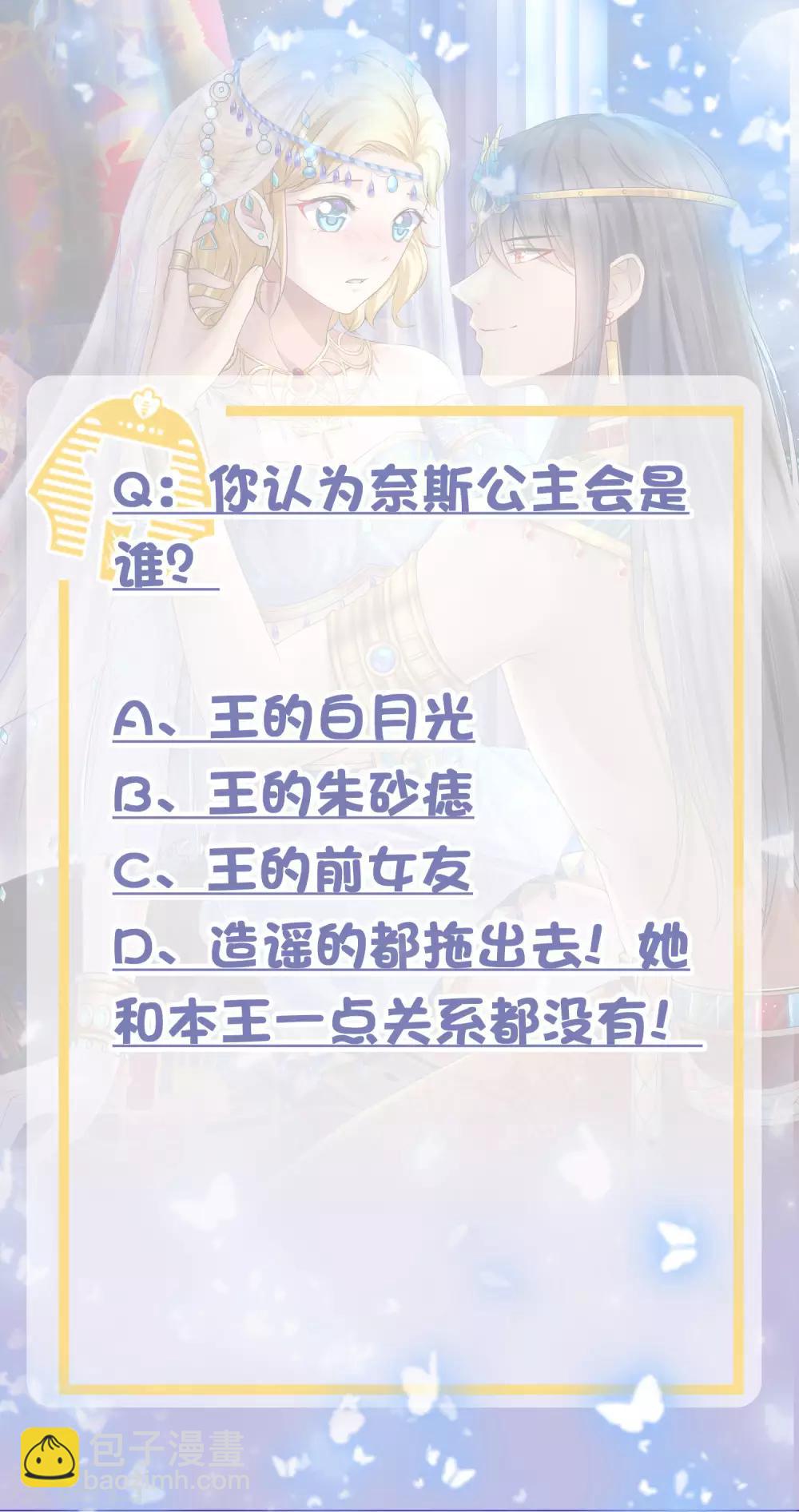 第8话 来和本王做点有意思的事情26