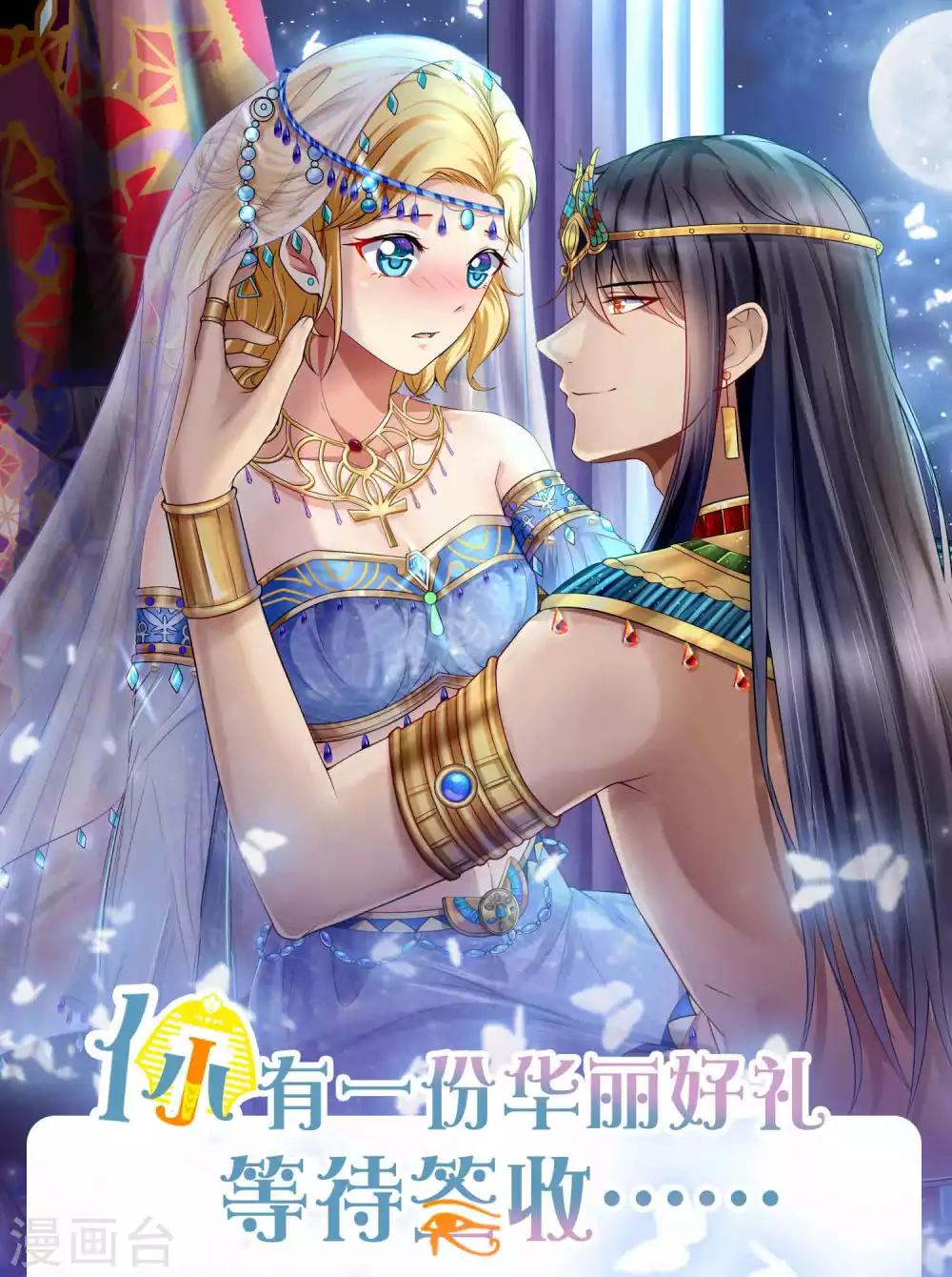 第8话 来和本王做点有意思的事情28