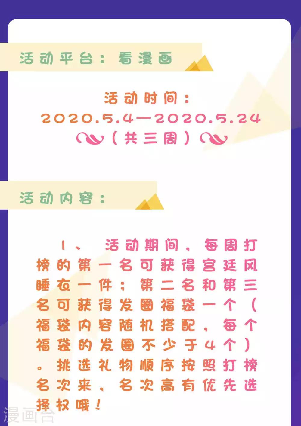 第8话 来和本王做点有意思的事情31