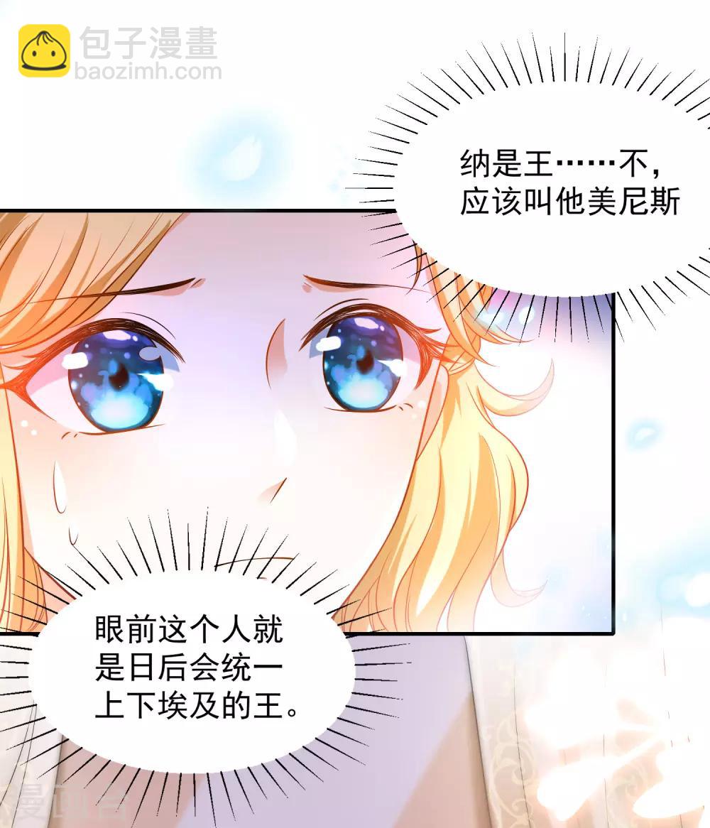 第8话 来和本王做点有意思的事情4