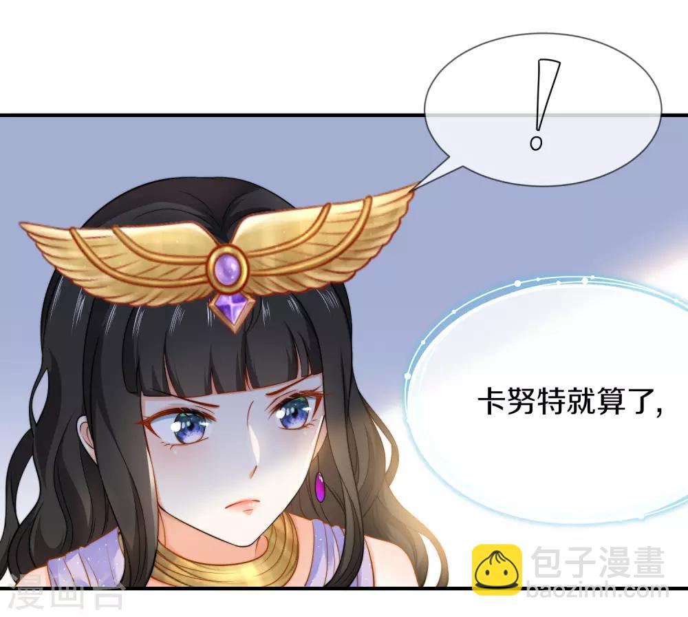 第11话 卡蒙公主的妒忌11