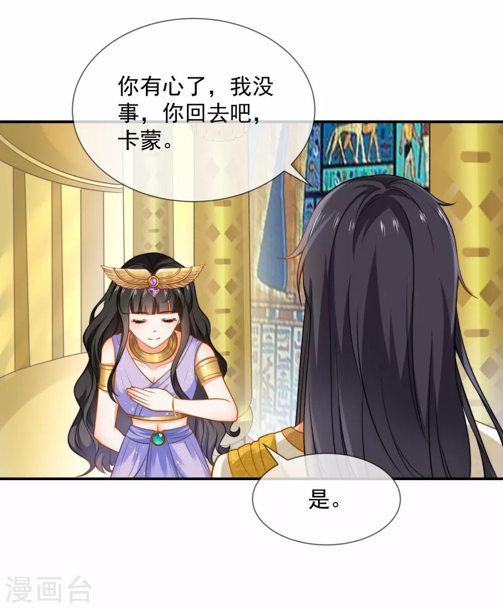 第11话 卡蒙公主的妒忌15