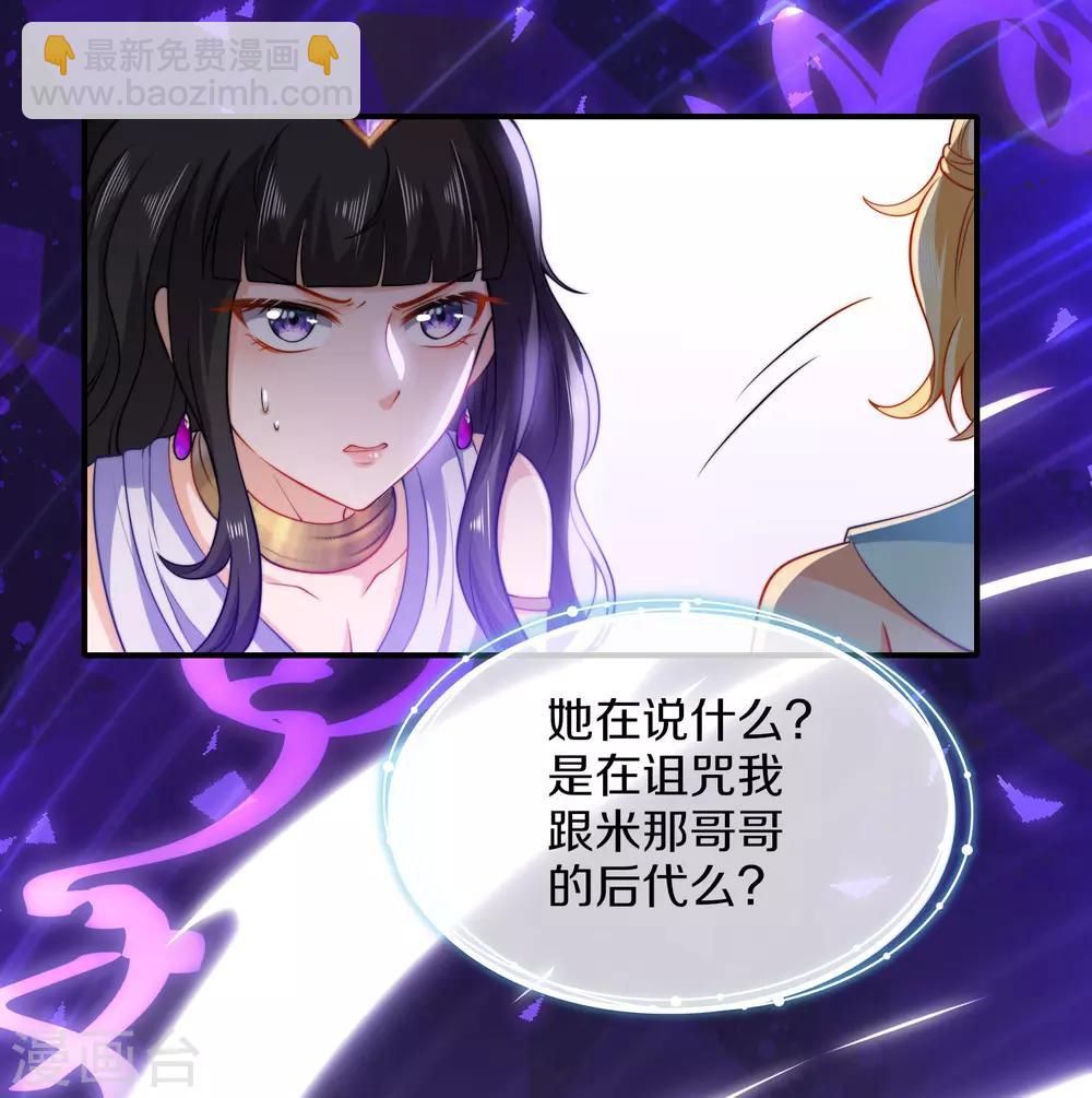 第11话 卡蒙公主的妒忌21
