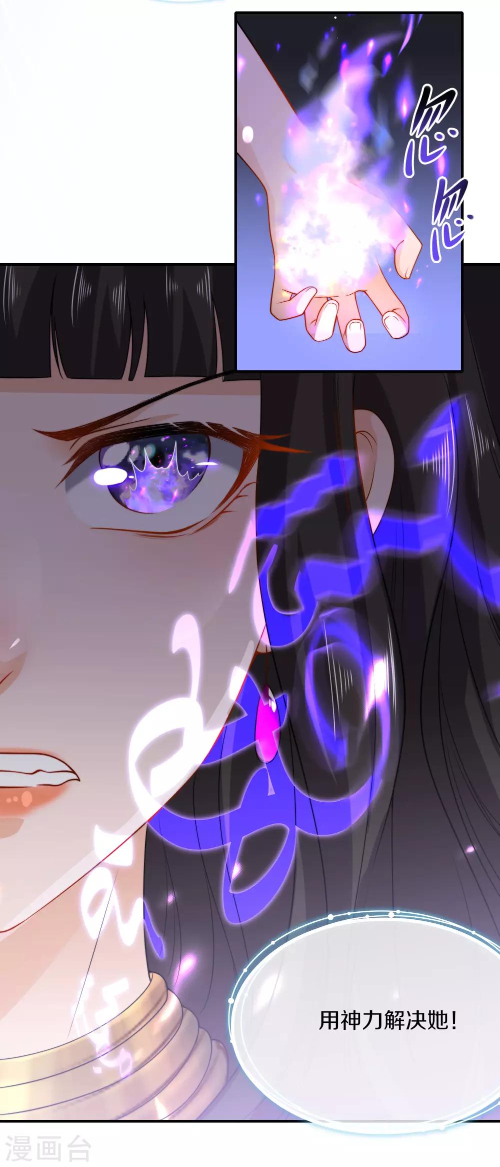 第11话 卡蒙公主的妒忌23