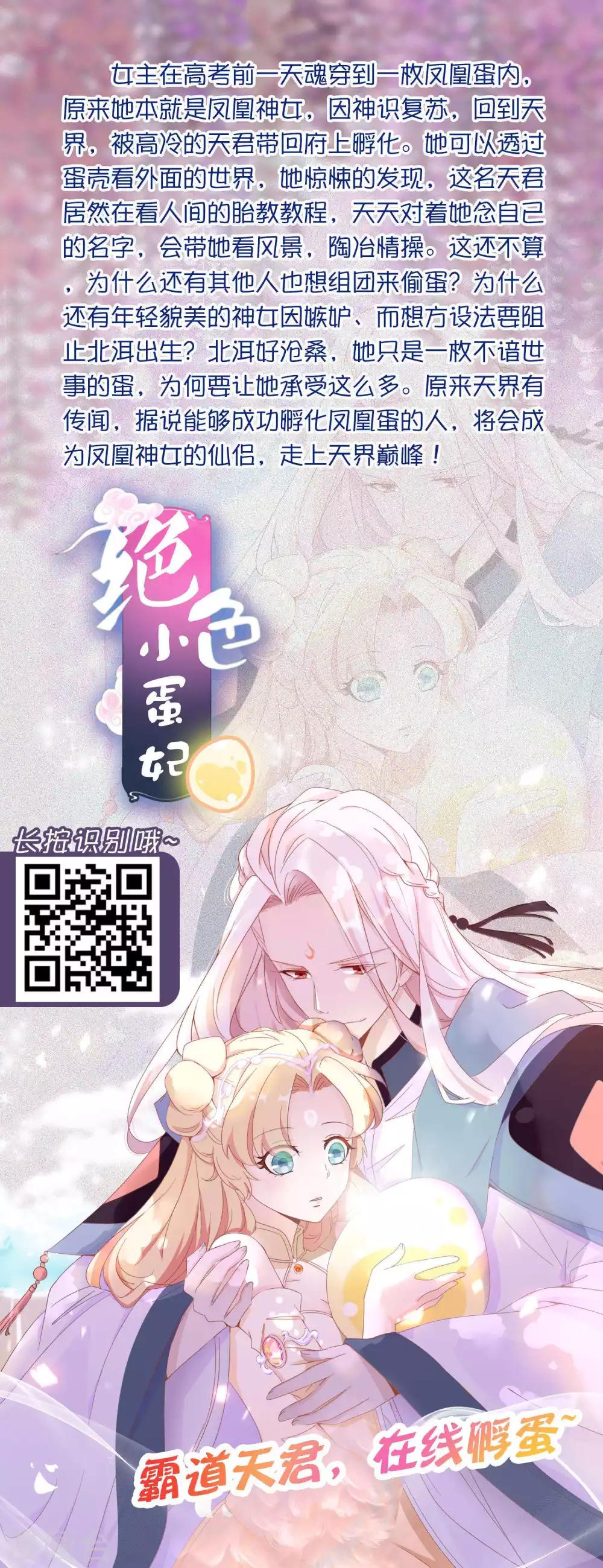 第11话 卡蒙公主的妒忌26