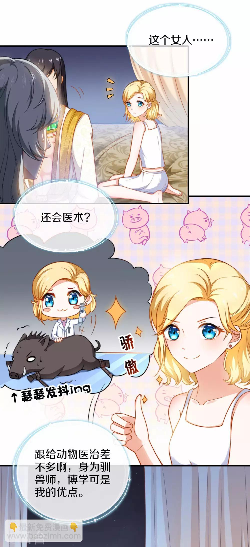 第11话 卡蒙公主的妒忌3