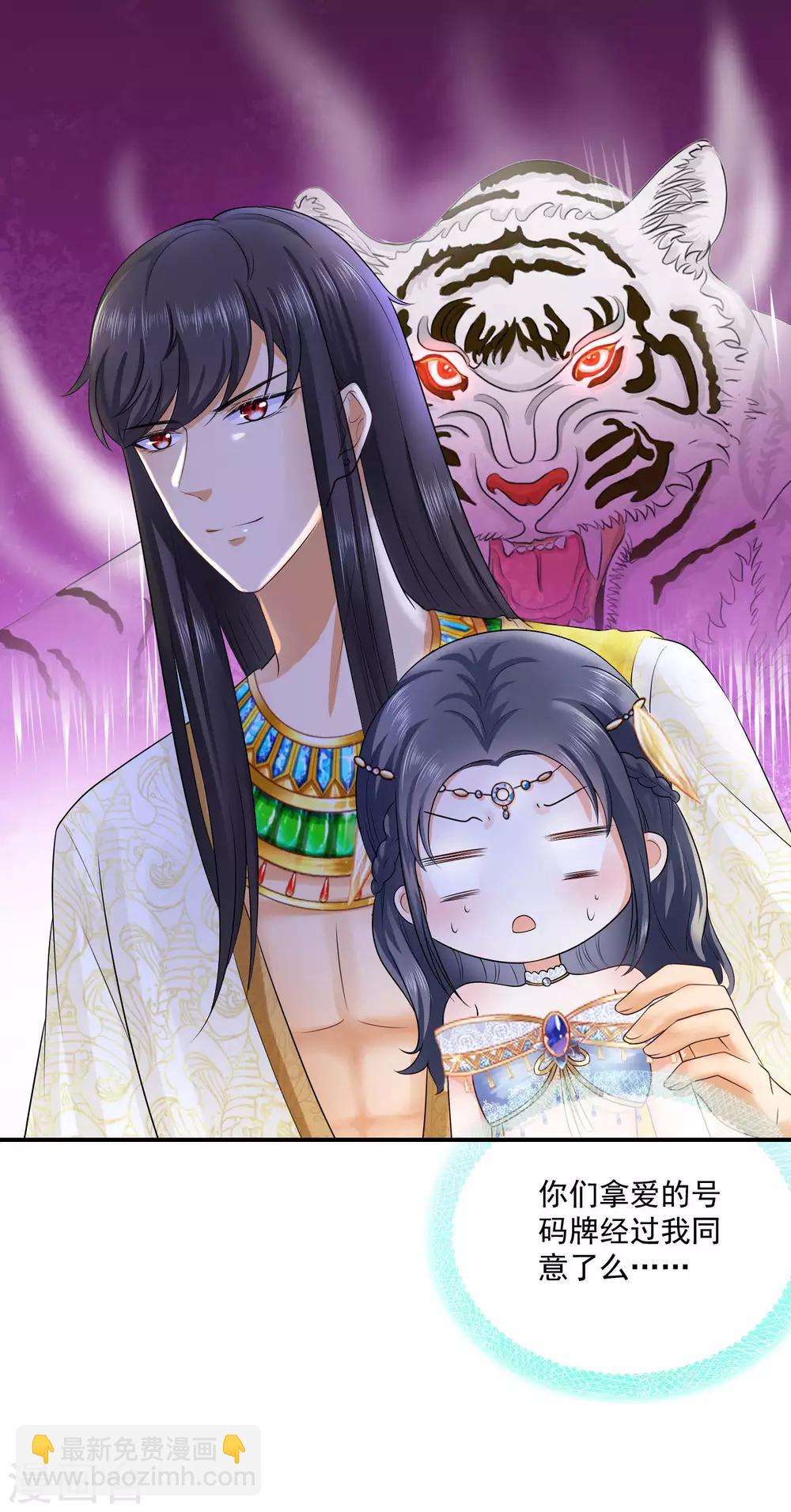 第14话 竟敢觊觎我的女人？！10