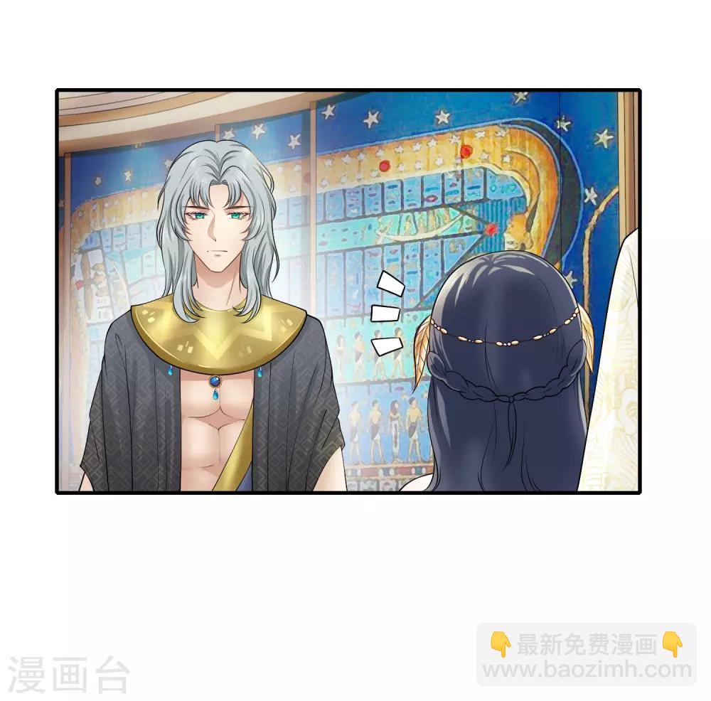第14话 竟敢觊觎我的女人？！11