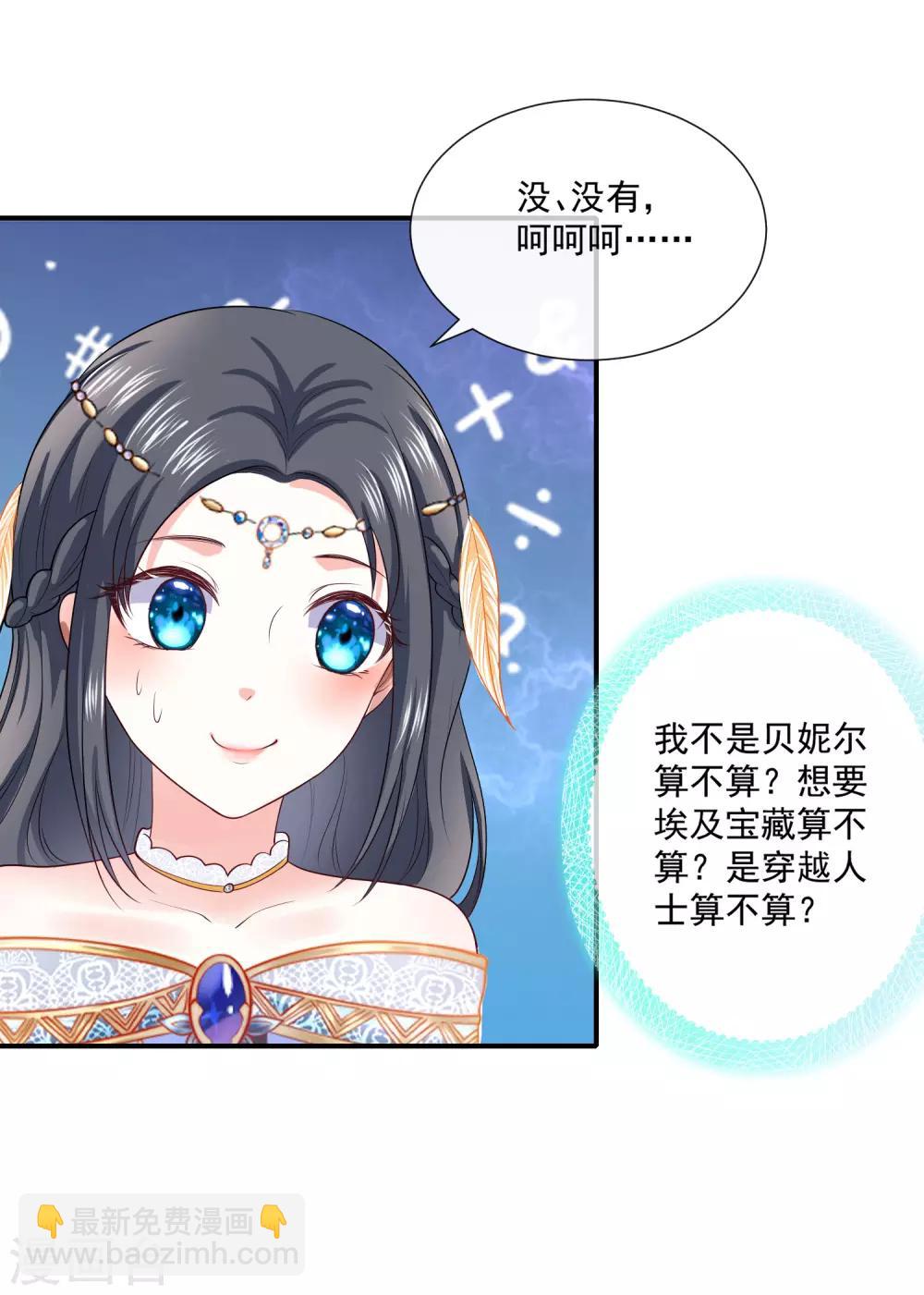 第14话 竟敢觊觎我的女人？！18