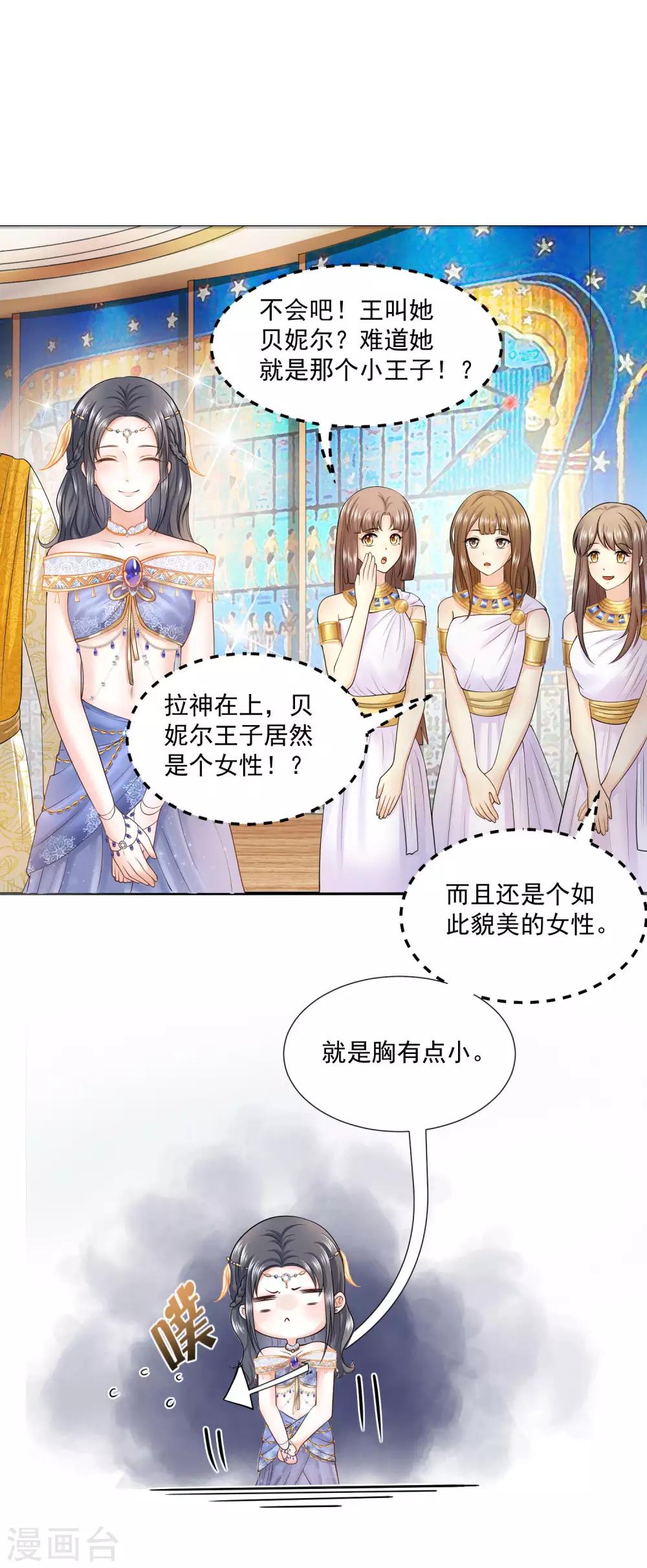 第14话 竟敢觊觎我的女人？！2