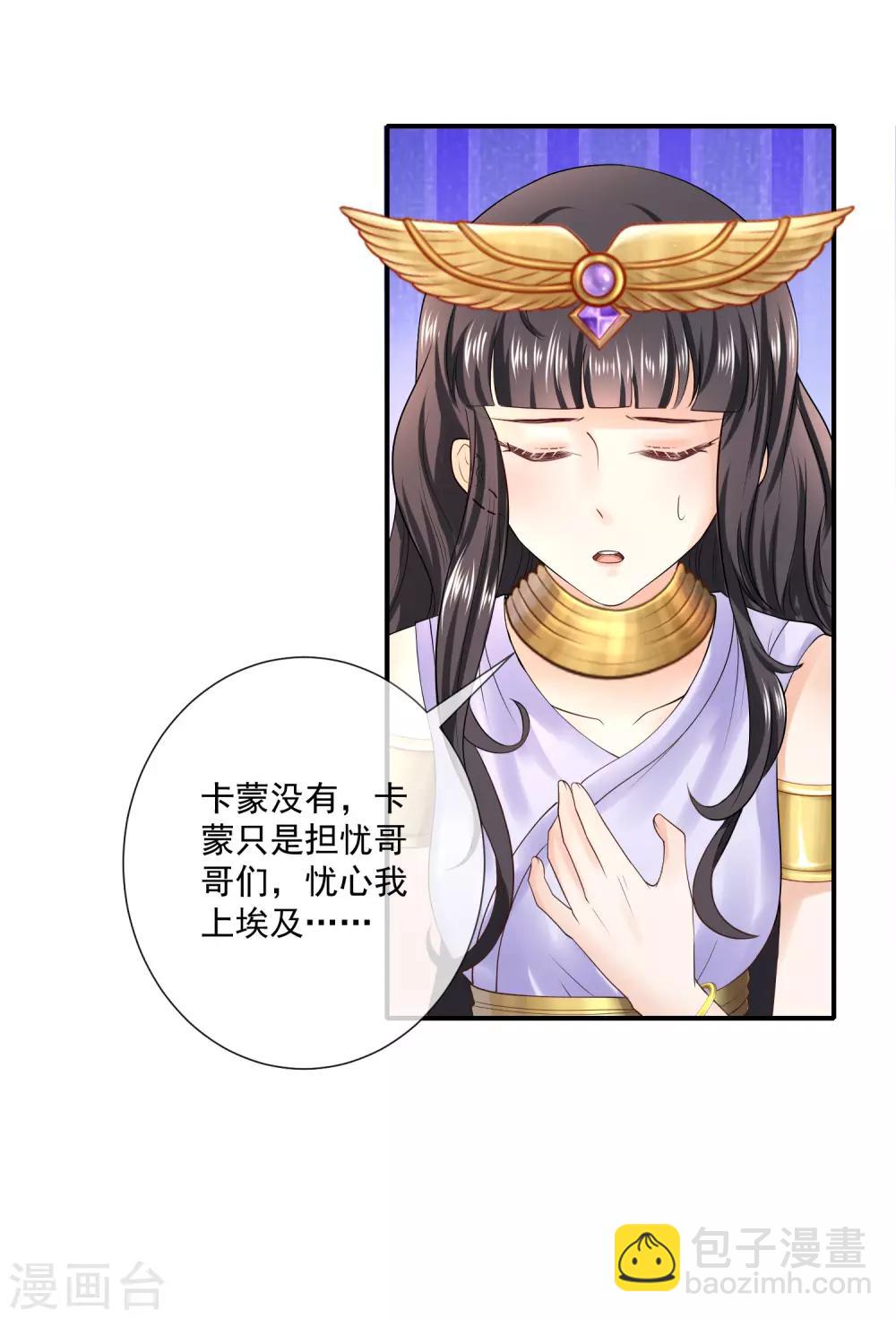 第14话 竟敢觊觎我的女人？！21