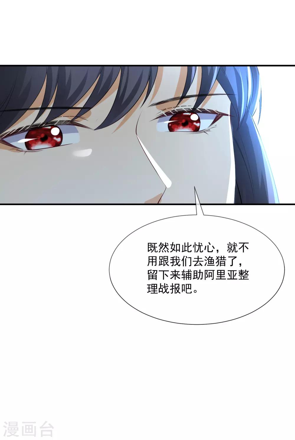 第14话 竟敢觊觎我的女人？！22