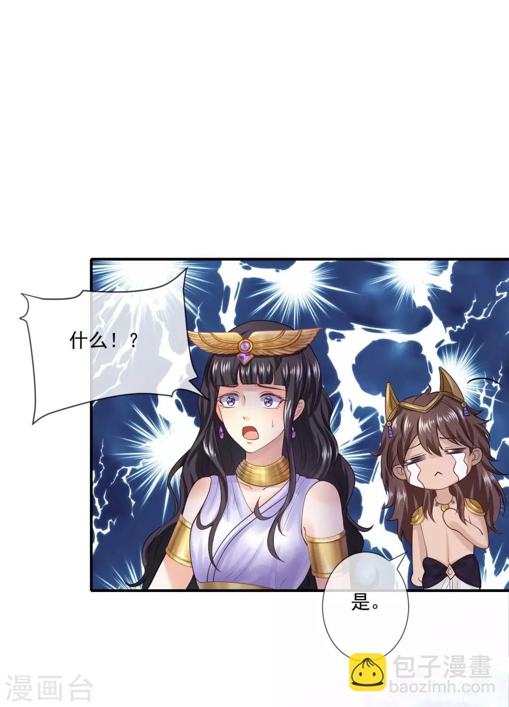 第14话 竟敢觊觎我的女人？！23