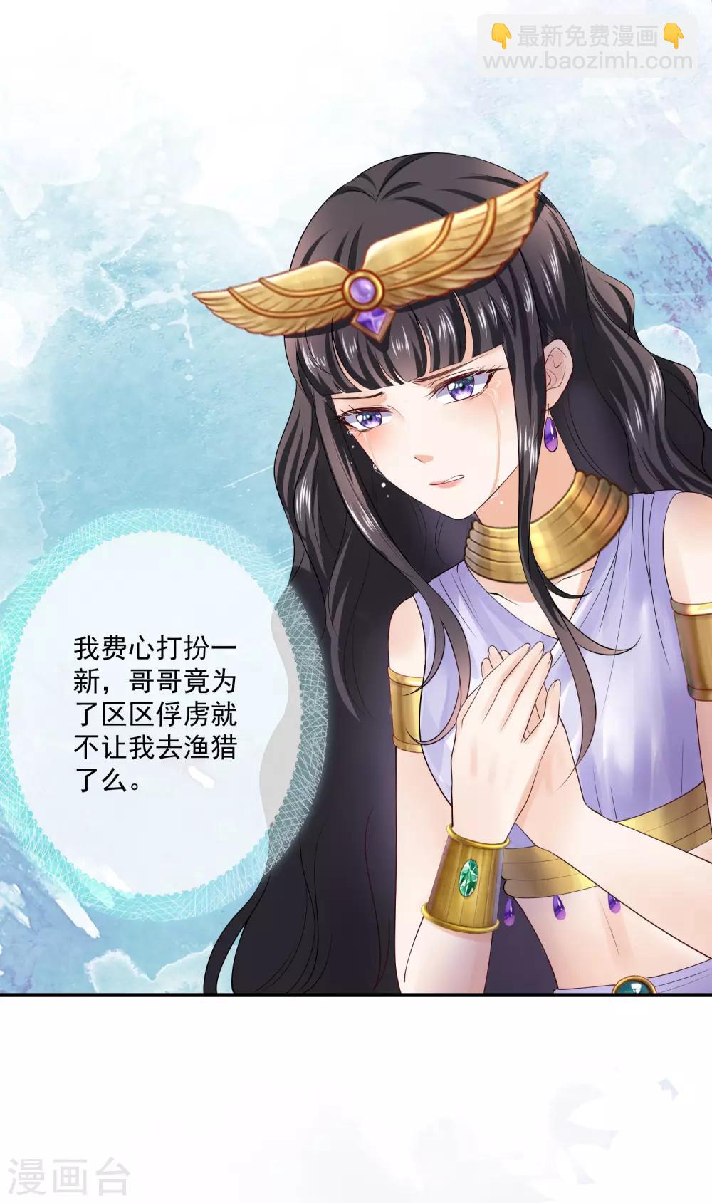 第14话 竟敢觊觎我的女人？！24