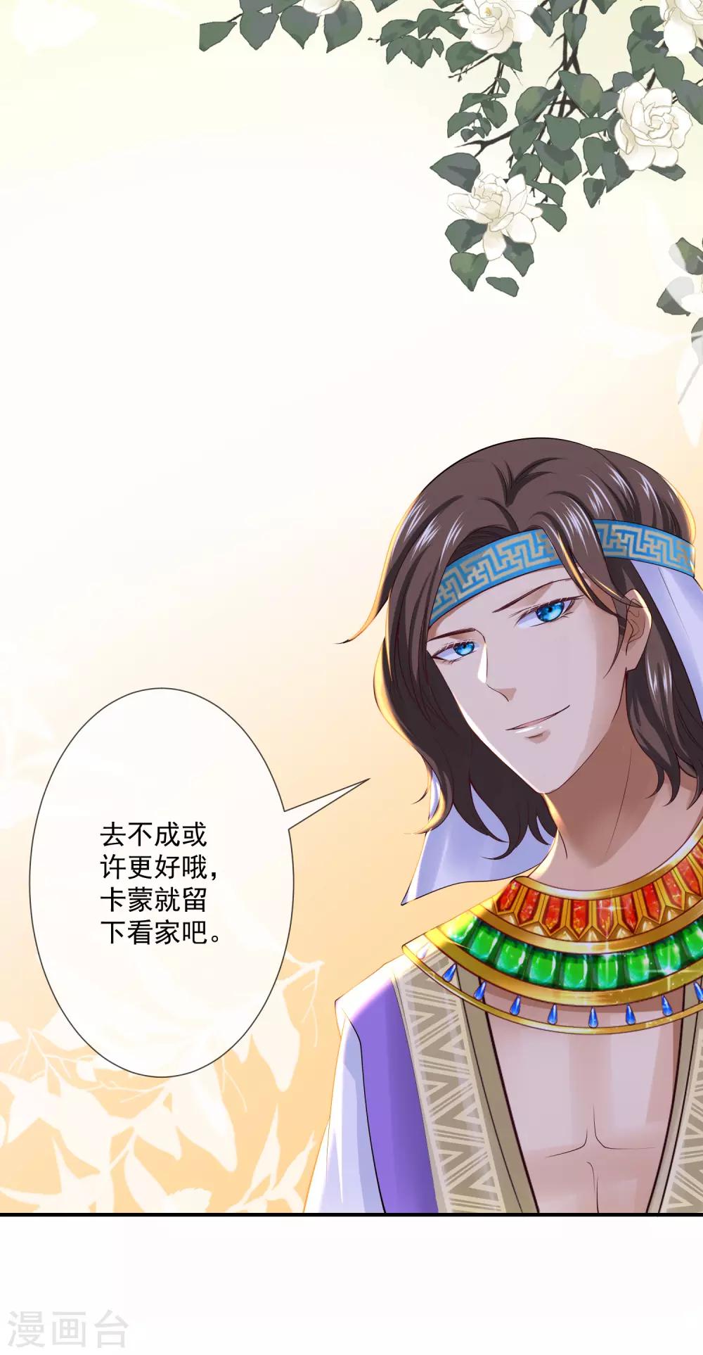 第14话 竟敢觊觎我的女人？！27
