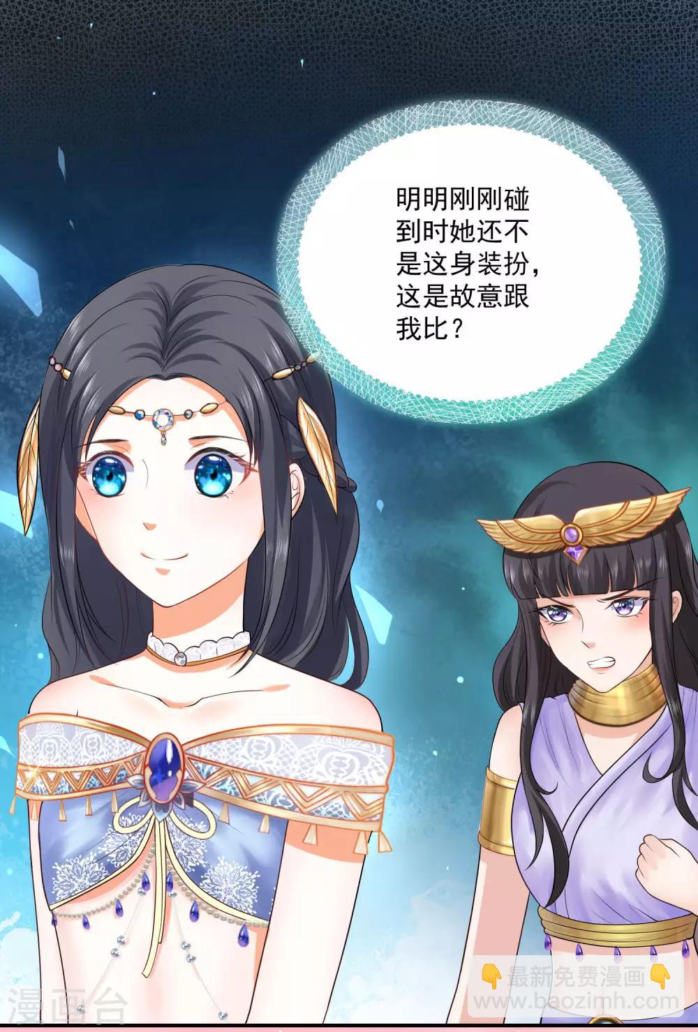 第14话 竟敢觊觎我的女人？！6