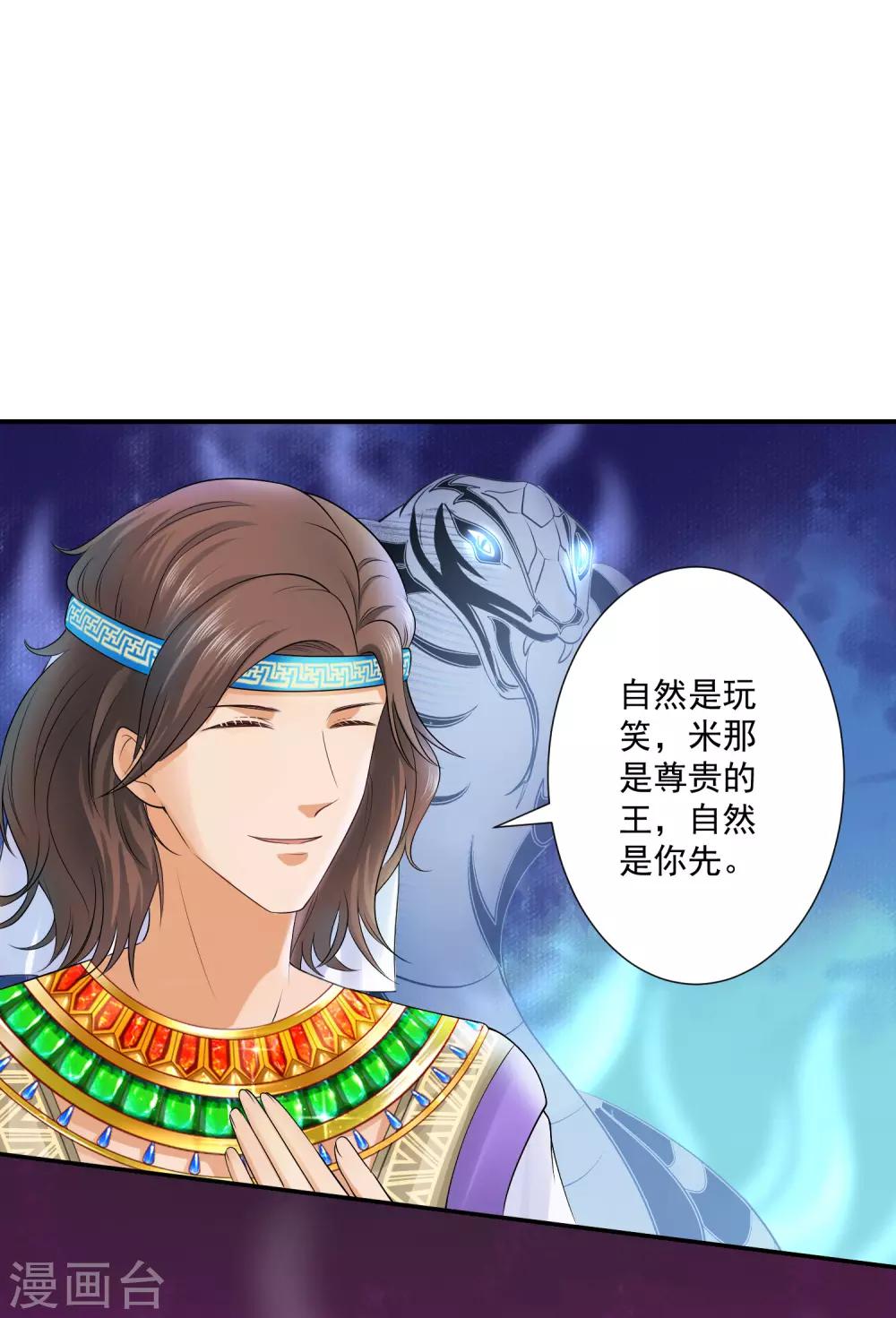 第14话 竟敢觊觎我的女人？！9