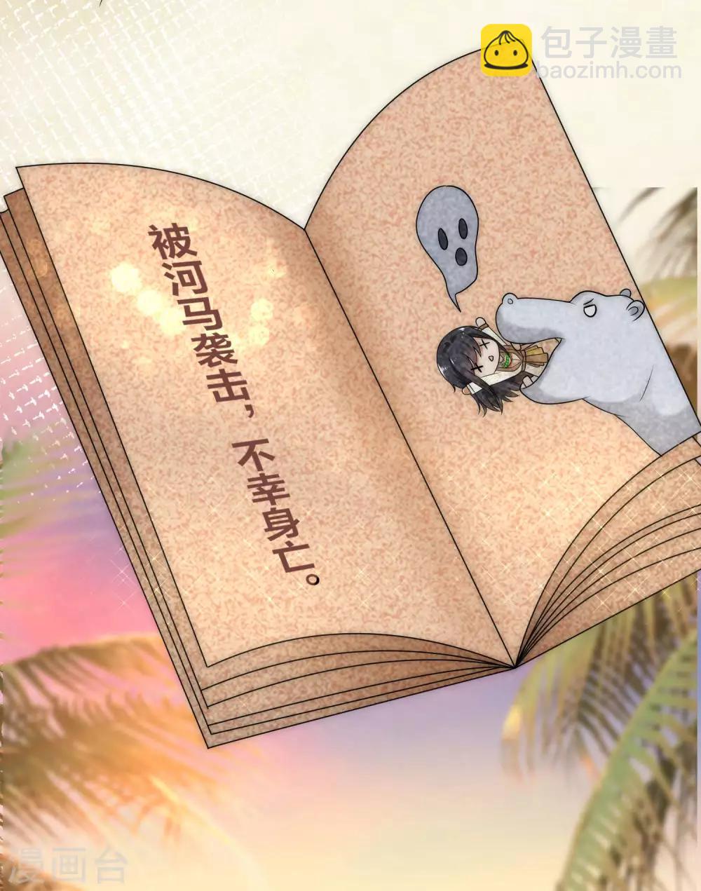 第21话 一言不合就索吻17
