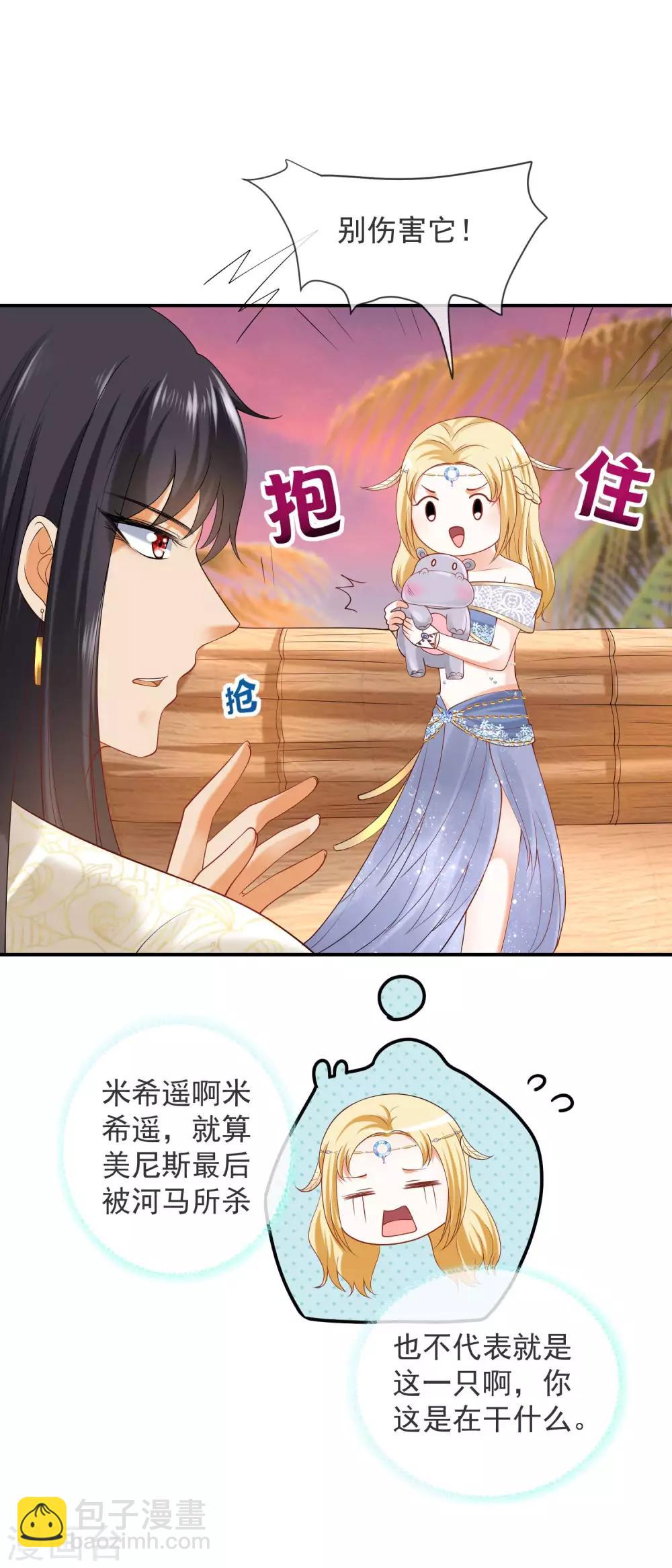 第21话 一言不合就索吻21