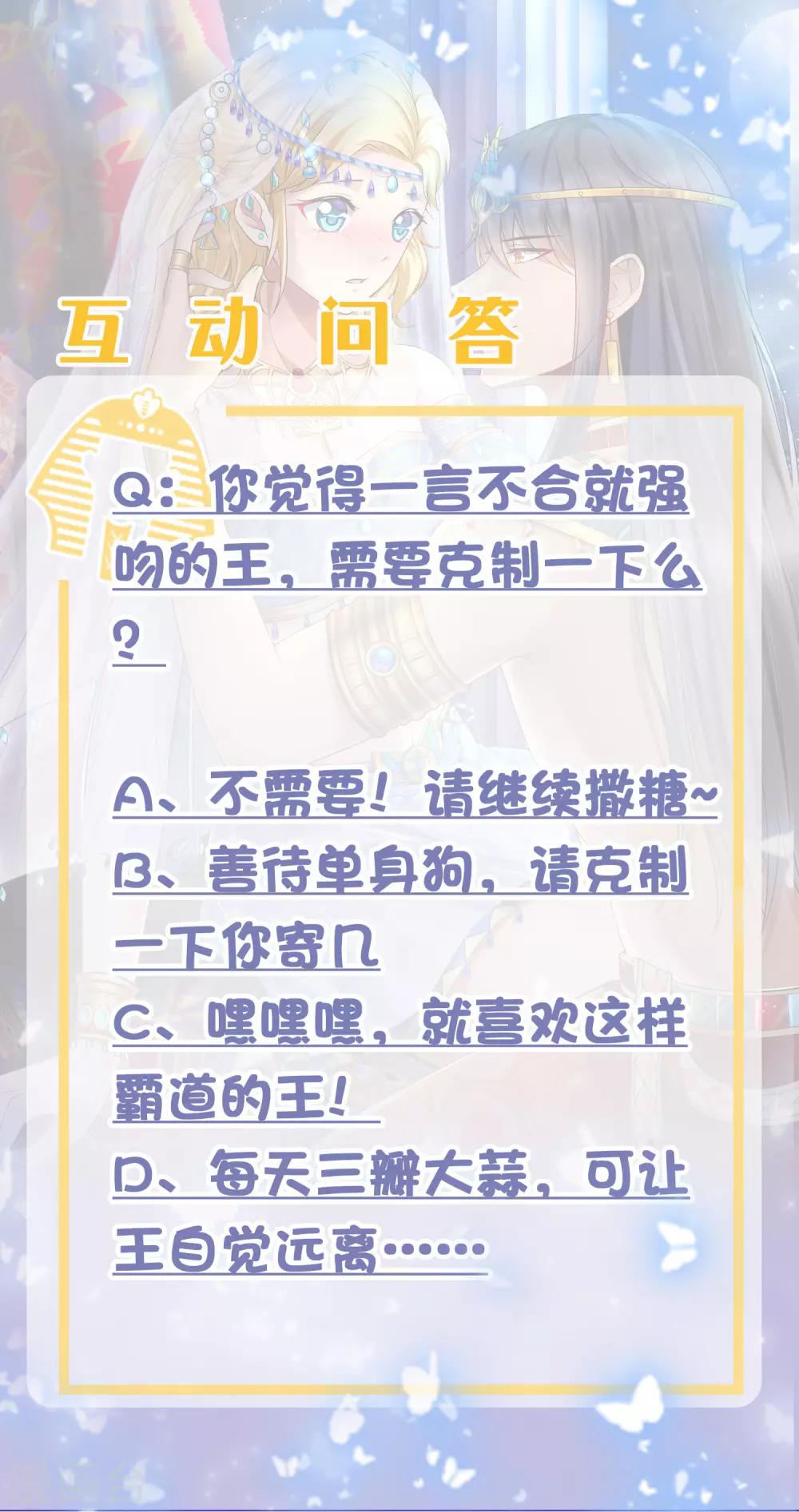 第21话 一言不合就索吻34