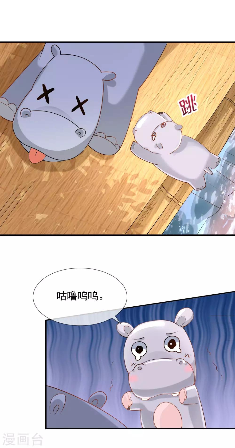 第21话 一言不合就索吻8