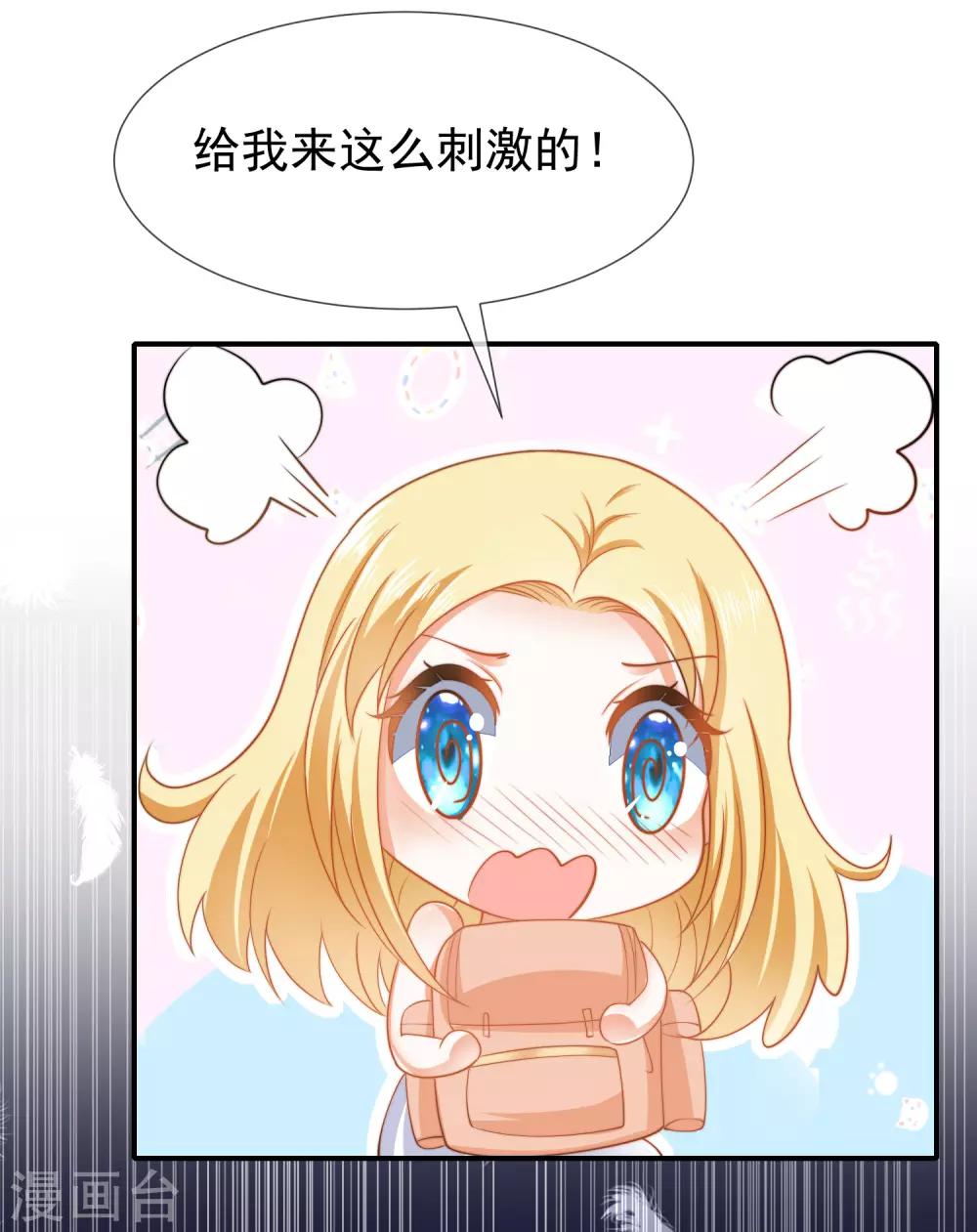 第25话 王的暧昧邀请13