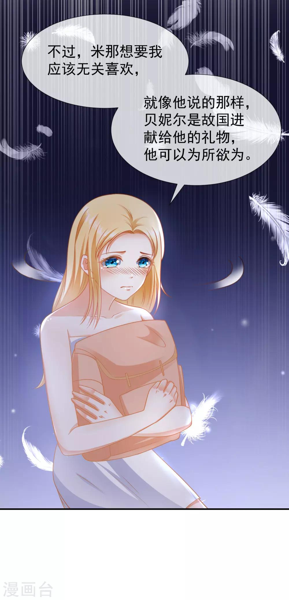 第25话 王的暧昧邀请14