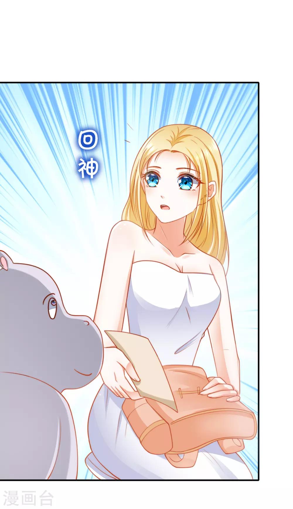 第25话 王的暧昧邀请16