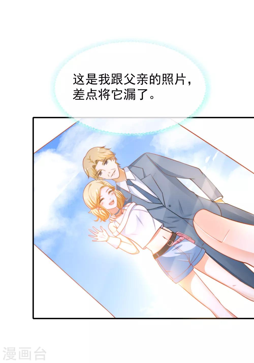 第25话 王的暧昧邀请17