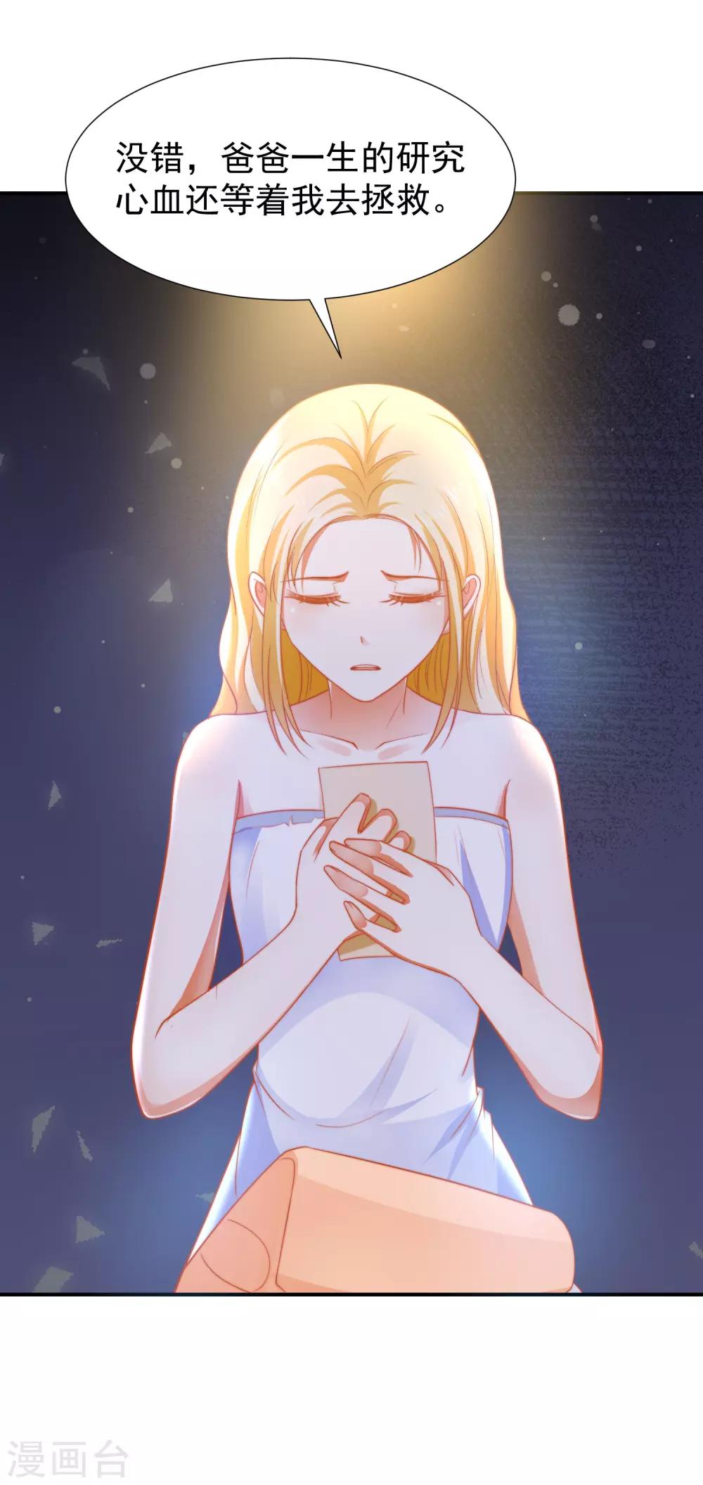 第25话 王的暧昧邀请18