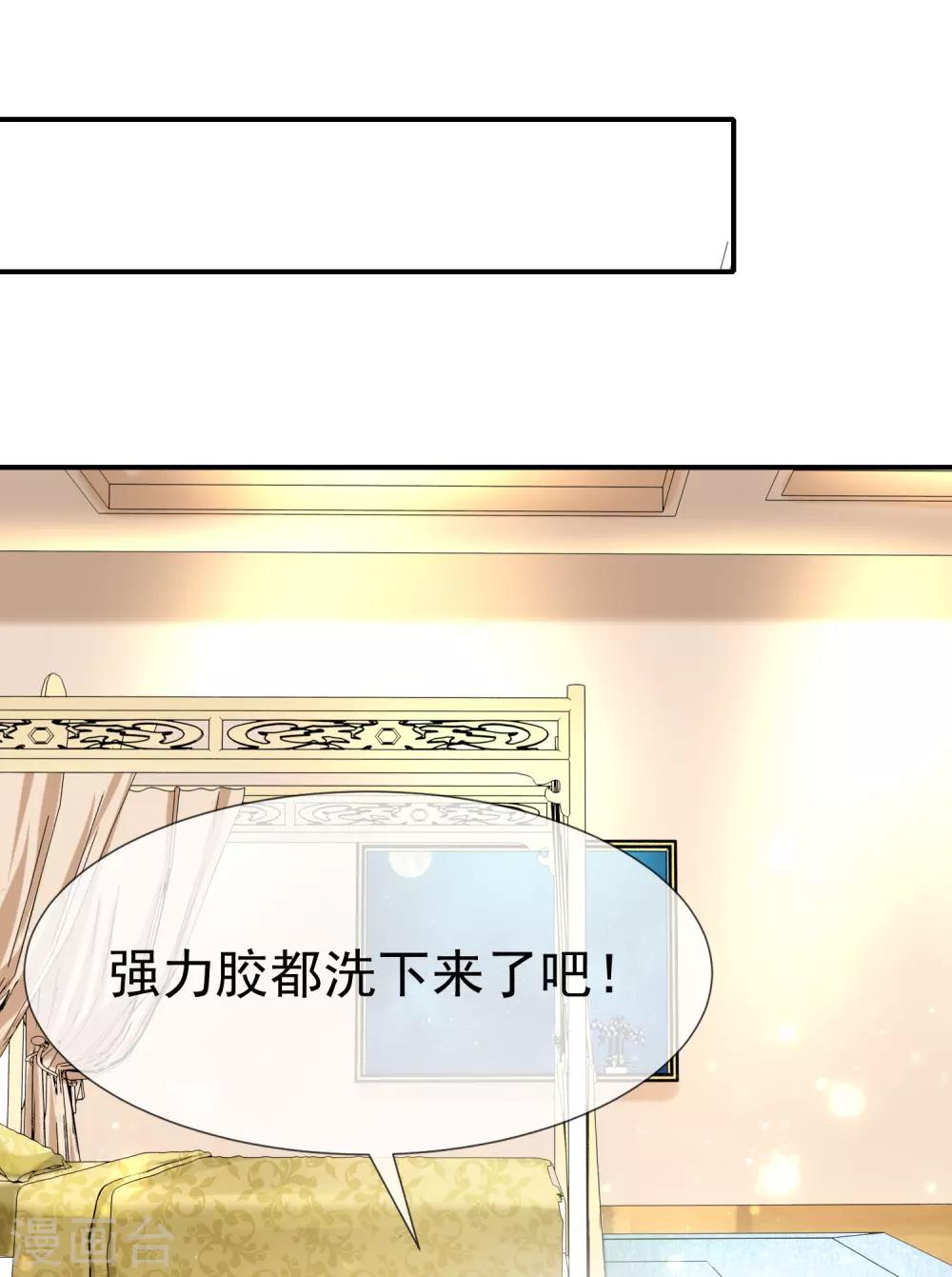 第25话 王的暧昧邀请2