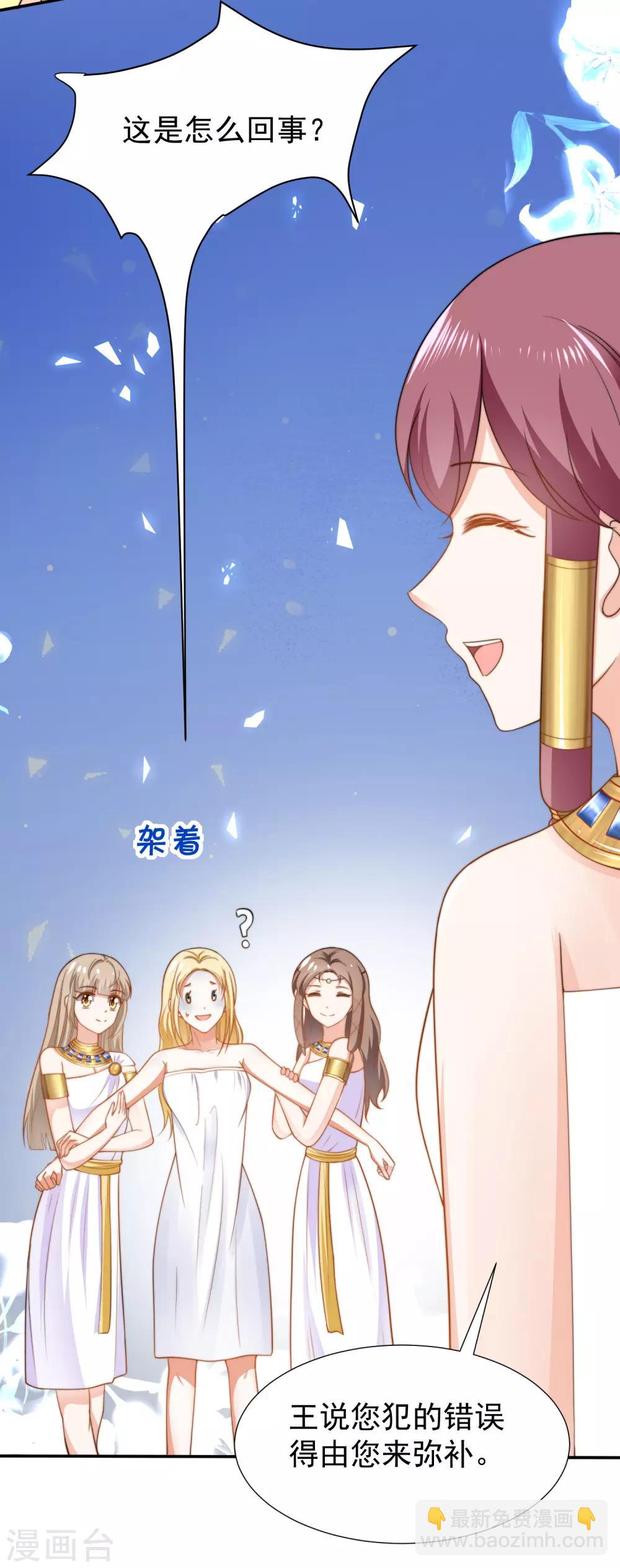 第25话 王的暧昧邀请20