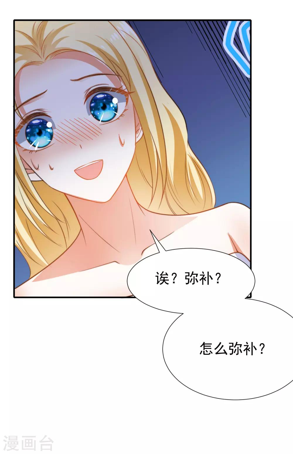 第25话 王的暧昧邀请21
