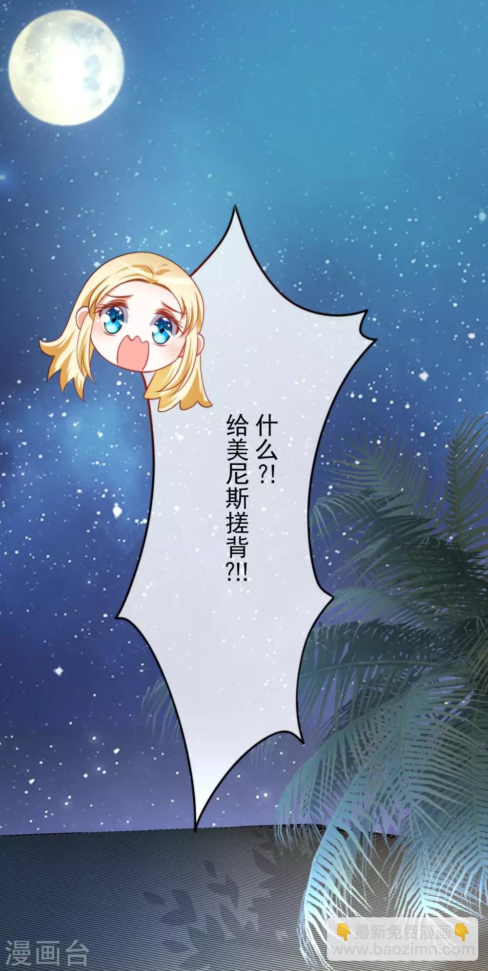 第25话 王的暧昧邀请22