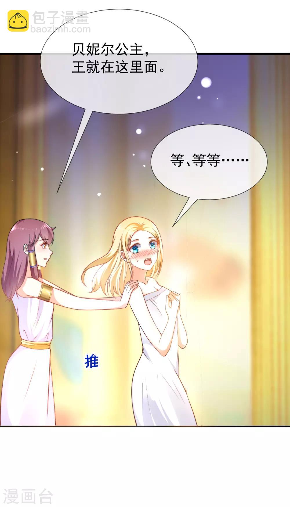 第25话 王的暧昧邀请24