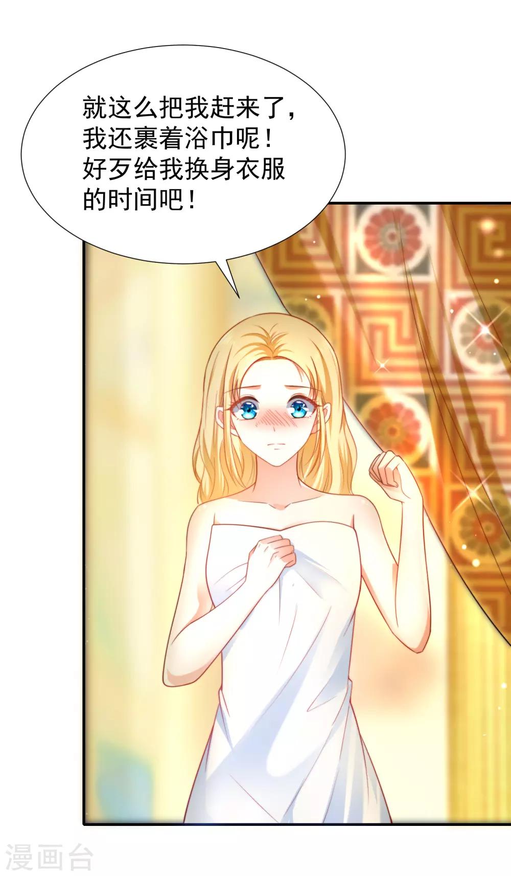 第25话 王的暧昧邀请25