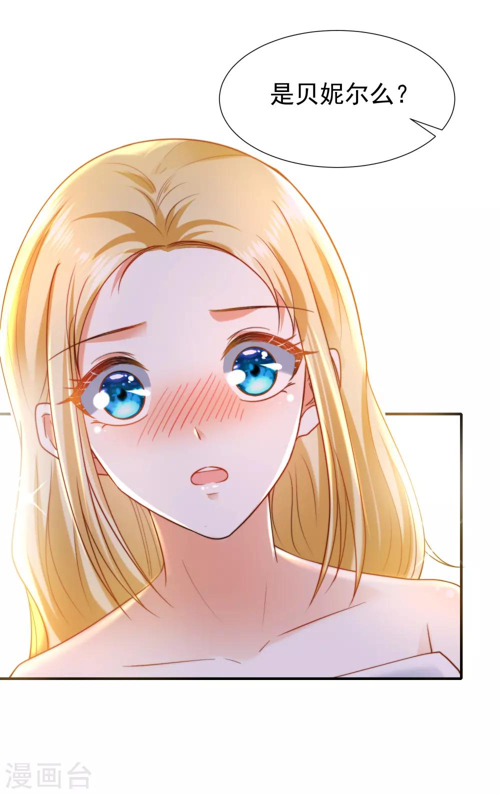 第25话 王的暧昧邀请26